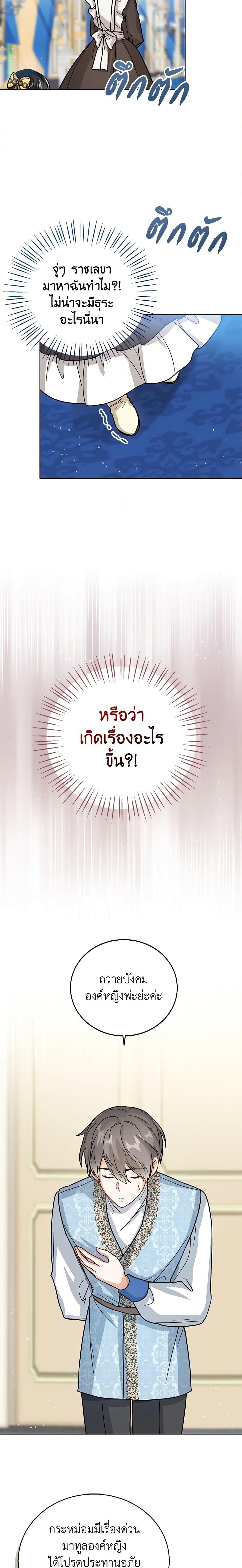 Manga-lc-com อ่านมังงะ อ่านการ์ตูน ออนไลน์ ฟรี Baby Princess Through the Status Window ตอนที่ 1 2 3 4 5 6 7 8 9 10 11 12 13 14 ฟรี ไม่มีโฆษณา Manga-lc - อ่าน มังงะ อ่าน การ์ตูน ออนไลน์ อ่านมังงะ ฟรี