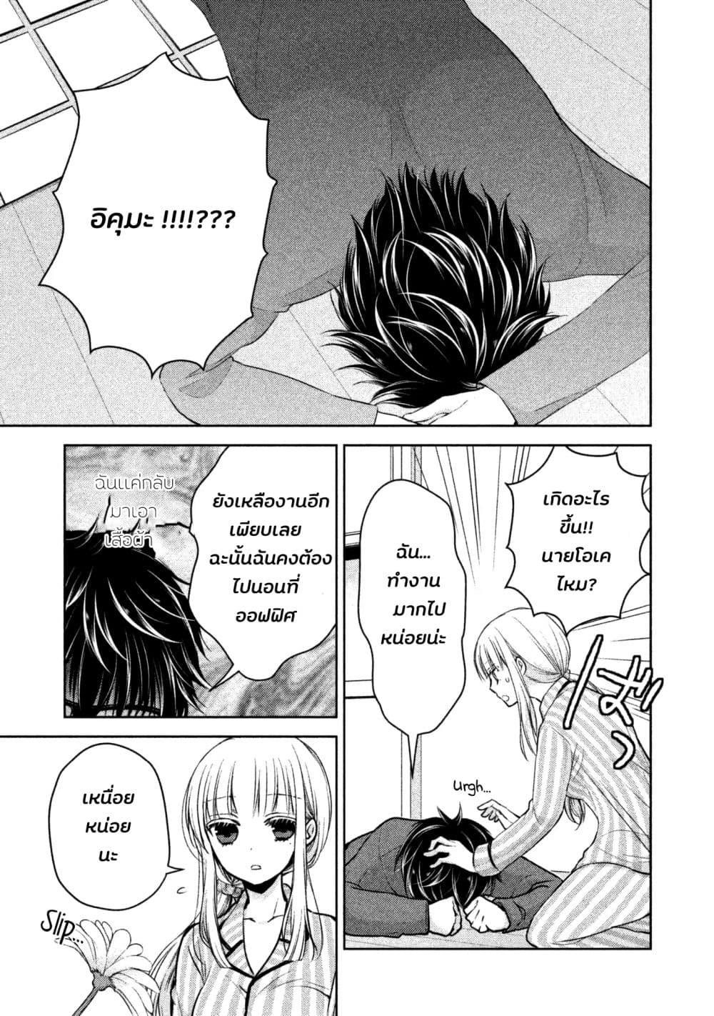 Manga-lc-com อ่านมังงะ อ่านการ์ตูน ออนไลน์ ฟรี Mijuku na Futari de Gozaimasu ga ตอนที่ 1 2 3 4 5 6 7 8 9 10 11 12 13 14 ฟรี ไม่มีโฆษณา Manga-lc - อ่าน มังงะ อ่าน การ์ตูน ออนไลน์ อ่านมังงะ ฟรี