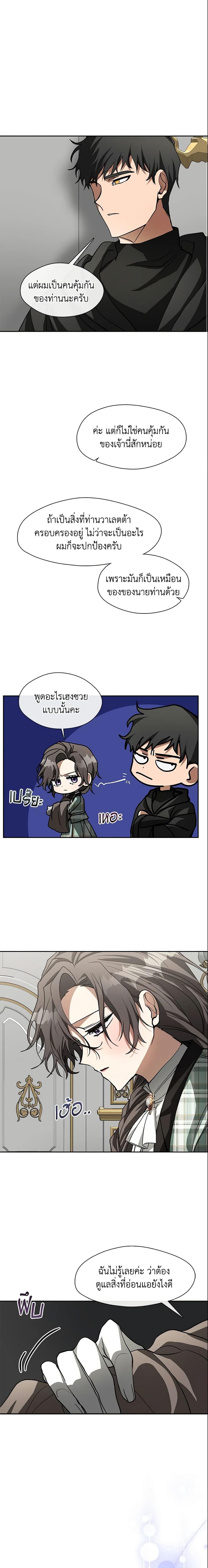Manga-lc-com อ่านมังงะ อ่านการ์ตูน ออนไลน์ ฟรี I Failed To Throw The Villain Away ตอนที่ 1 2 3 4 5 6 7 8 9 10 11 12 13 14 ฟรี ไม่มีโฆษณา Manga-lc - อ่าน มังงะ อ่าน การ์ตูน ออนไลน์ อ่านมังงะ ฟรี