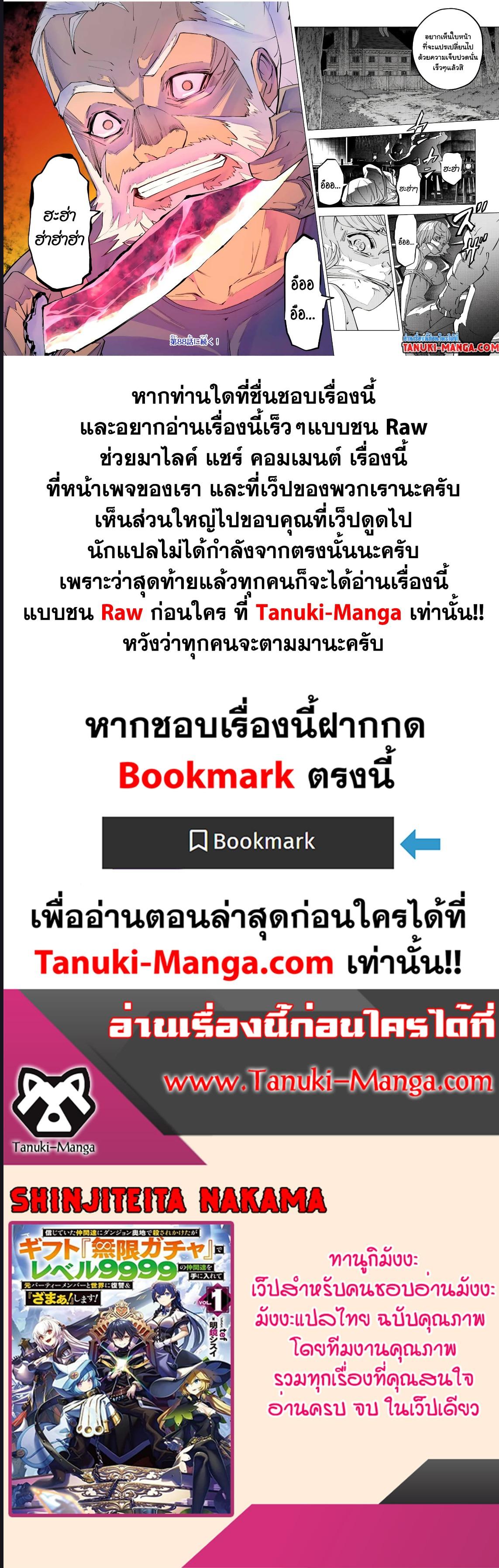 Manga-lc-com อ่านมังงะ อ่านการ์ตูน ออนไลน์ ฟรี Shinjiteita Nakama Tachi Ni Dungeon Okuchi De Korosare Kaketa ga Gift 『Mugen Gacha』 De Level 9999 No Nakama Tachi Wo Te Ni Irete Moto Party Member To Sekai Ni Fukushu & 『Zama A!』 Shimasu! ตอนที่ 1 2 3 4 5 6 7 8 9 10 11 12 13 14 ฟรี ไม่มีโฆษณา Manga-lc - อ่าน มังงะ อ่าน การ์ตูน ออนไลน์ อ่านมังงะ ฟรี
