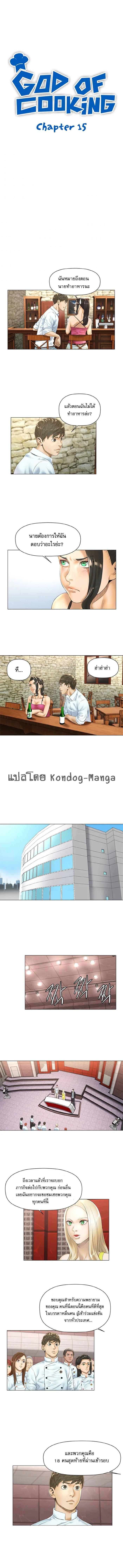 Manga-lc-com อ่านมังงะ อ่านการ์ตูน ออนไลน์ ฟรี God of Cooking ตอนที่ 1 2 3 4 5 6 7 8 9 10 11 12 13 14 ฟรี ไม่มีโฆษณา Manga-lc - อ่าน มังงะ อ่าน การ์ตูน ออนไลน์ อ่านมังงะ ฟรี