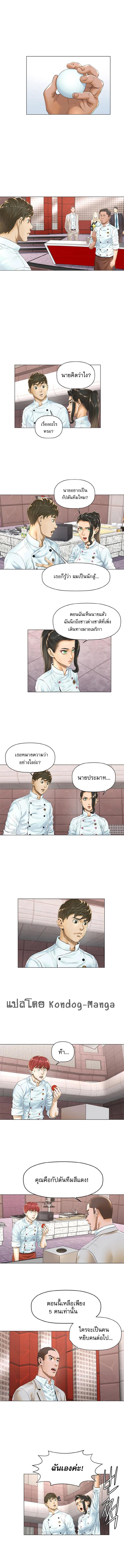 Manga-lc-com อ่านมังงะ อ่านการ์ตูน ออนไลน์ ฟรี God of Cooking ตอนที่ 1 2 3 4 5 6 7 8 9 10 11 12 13 14 ฟรี ไม่มีโฆษณา Manga-lc - อ่าน มังงะ อ่าน การ์ตูน ออนไลน์ อ่านมังงะ ฟรี