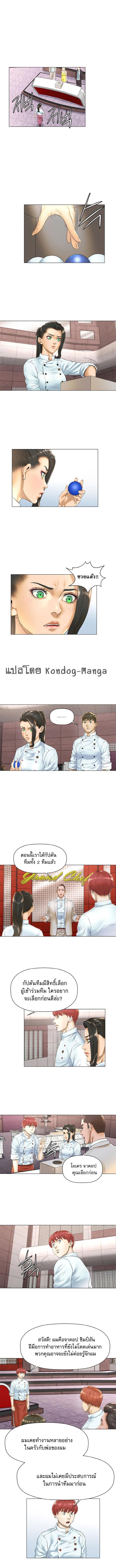 Manga-lc-com อ่านมังงะ อ่านการ์ตูน ออนไลน์ ฟรี God of Cooking ตอนที่ 1 2 3 4 5 6 7 8 9 10 11 12 13 14 ฟรี ไม่มีโฆษณา Manga-lc - อ่าน มังงะ อ่าน การ์ตูน ออนไลน์ อ่านมังงะ ฟรี