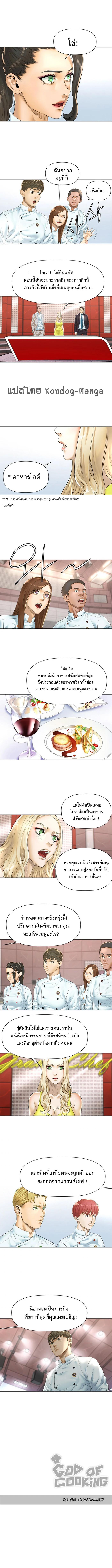 Manga-lc-com อ่านมังงะ อ่านการ์ตูน ออนไลน์ ฟรี God of Cooking ตอนที่ 1 2 3 4 5 6 7 8 9 10 11 12 13 14 ฟรี ไม่มีโฆษณา Manga-lc - อ่าน มังงะ อ่าน การ์ตูน ออนไลน์ อ่านมังงะ ฟรี