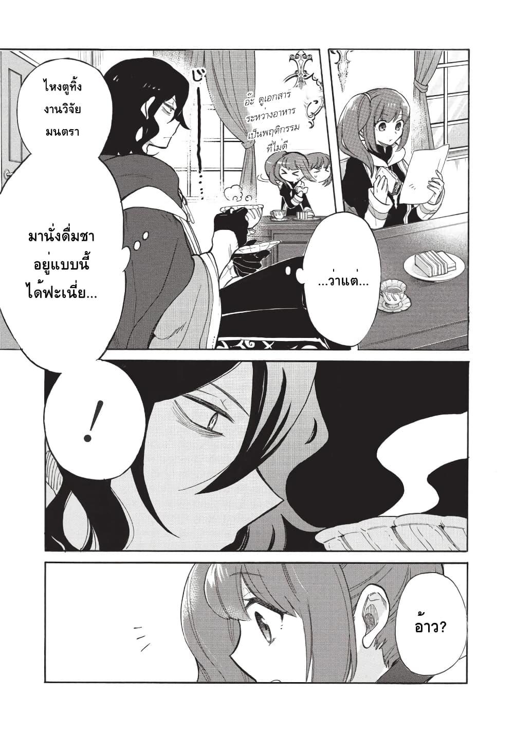 Manga-lc-com อ่านมังงะ อ่านการ์ตูน ออนไลน์ ฟรี Akuyuu no Ore ga Ponkotsukishi wo Miterarenaindaga, Dousewa wo Yakyaii Madome Gaiden ตอนที่ 1 2 3 4 5 6 7 8 9 10 11 12 13 14 ฟรี ไม่มีโฆษณา Manga-lc - อ่าน มังงะ อ่าน การ์ตูน ออนไลน์ อ่านมังงะ ฟรี