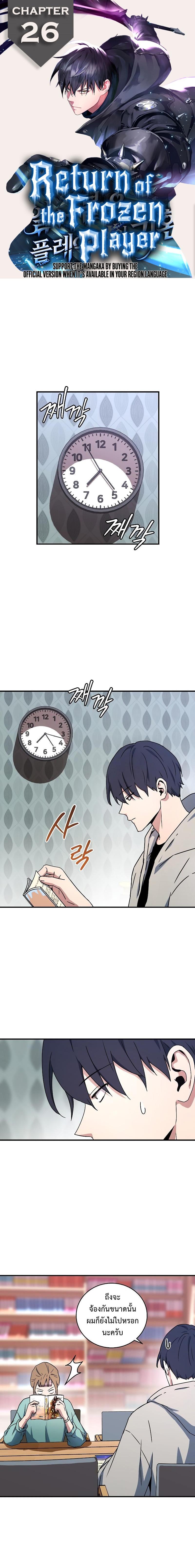 Manga-lc-com อ่านมังงะ อ่านการ์ตูน ออนไลน์ ฟรี Return of the Frozen Player ตอนที่ 1 2 3 4 5 6 7 8 9 10 11 12 13 14 ฟรี ไม่มีโฆษณา Manga-lc - อ่าน มังงะ อ่าน การ์ตูน ออนไลน์ อ่านมังงะ ฟรี