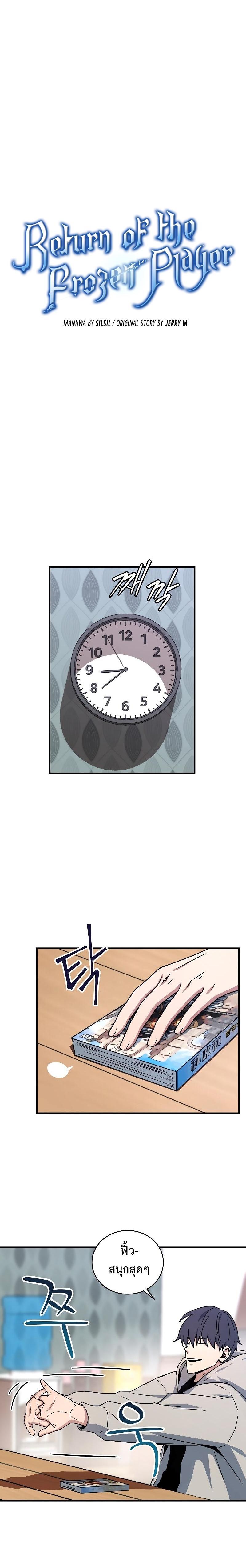 Manga-lc-com อ่านมังงะ อ่านการ์ตูน ออนไลน์ ฟรี Return of the Frozen Player ตอนที่ 1 2 3 4 5 6 7 8 9 10 11 12 13 14 ฟรี ไม่มีโฆษณา Manga-lc - อ่าน มังงะ อ่าน การ์ตูน ออนไลน์ อ่านมังงะ ฟรี