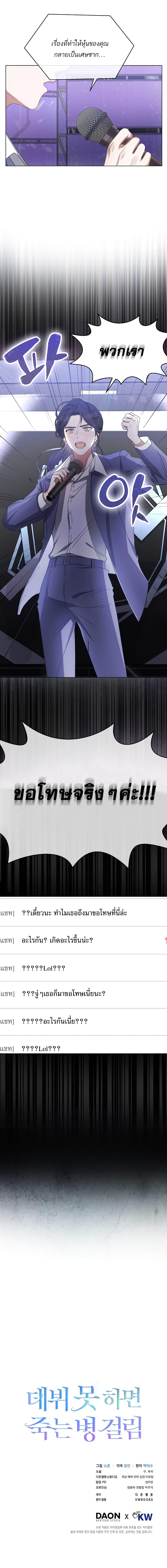 Manga-lc-com อ่านมังงะ อ่านการ์ตูน ออนไลน์ ฟรี Debut or Die ตอนที่ 1 2 3 4 5 6 7 8 9 10 11 12 13 14 ฟรี ไม่มีโฆษณา Manga-lc - อ่าน มังงะ อ่าน การ์ตูน ออนไลน์ อ่านมังงะ ฟรี