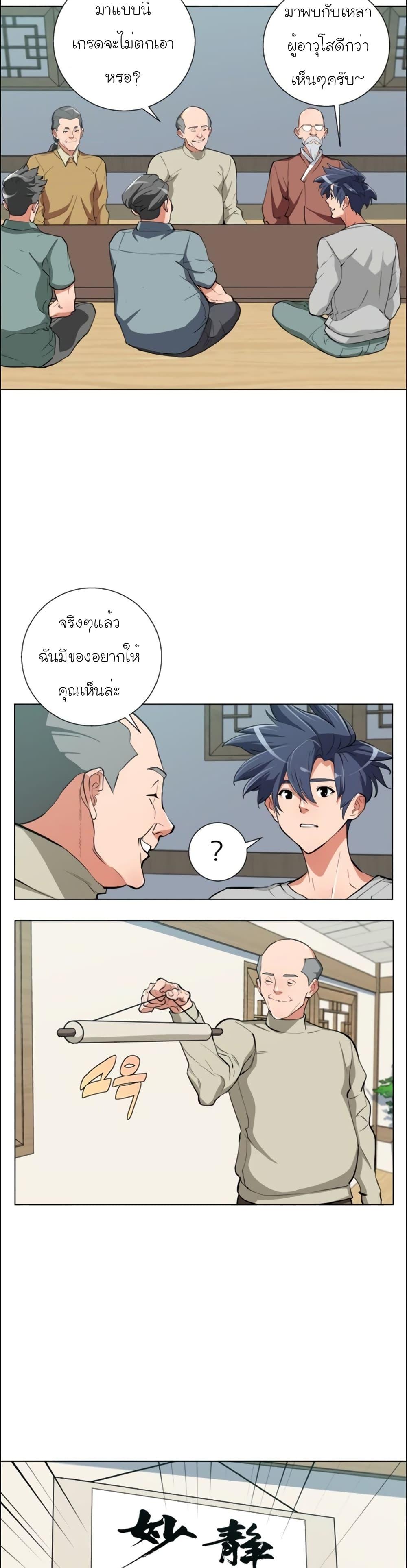 Manga-lc-com อ่านมังงะ อ่านการ์ตูน ออนไลน์ ฟรี I Stack Experience Through Reading Books ตอนที่ 1 2 3 4 5 6 7 8 9 10 11 12 13 14 ฟรี ไม่มีโฆษณา Manga-lc - อ่าน มังงะ อ่าน การ์ตูน ออนไลน์ อ่านมังงะ ฟรี