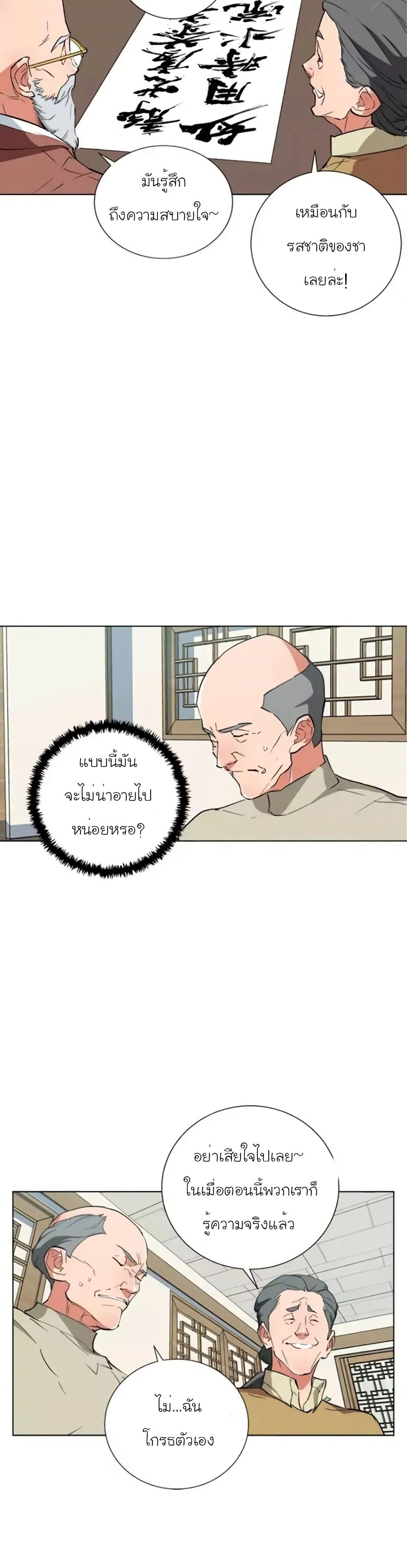 Manga-lc-com อ่านมังงะ อ่านการ์ตูน ออนไลน์ ฟรี I Stack Experience Through Reading Books ตอนที่ 1 2 3 4 5 6 7 8 9 10 11 12 13 14 ฟรี ไม่มีโฆษณา Manga-lc - อ่าน มังงะ อ่าน การ์ตูน ออนไลน์ อ่านมังงะ ฟรี