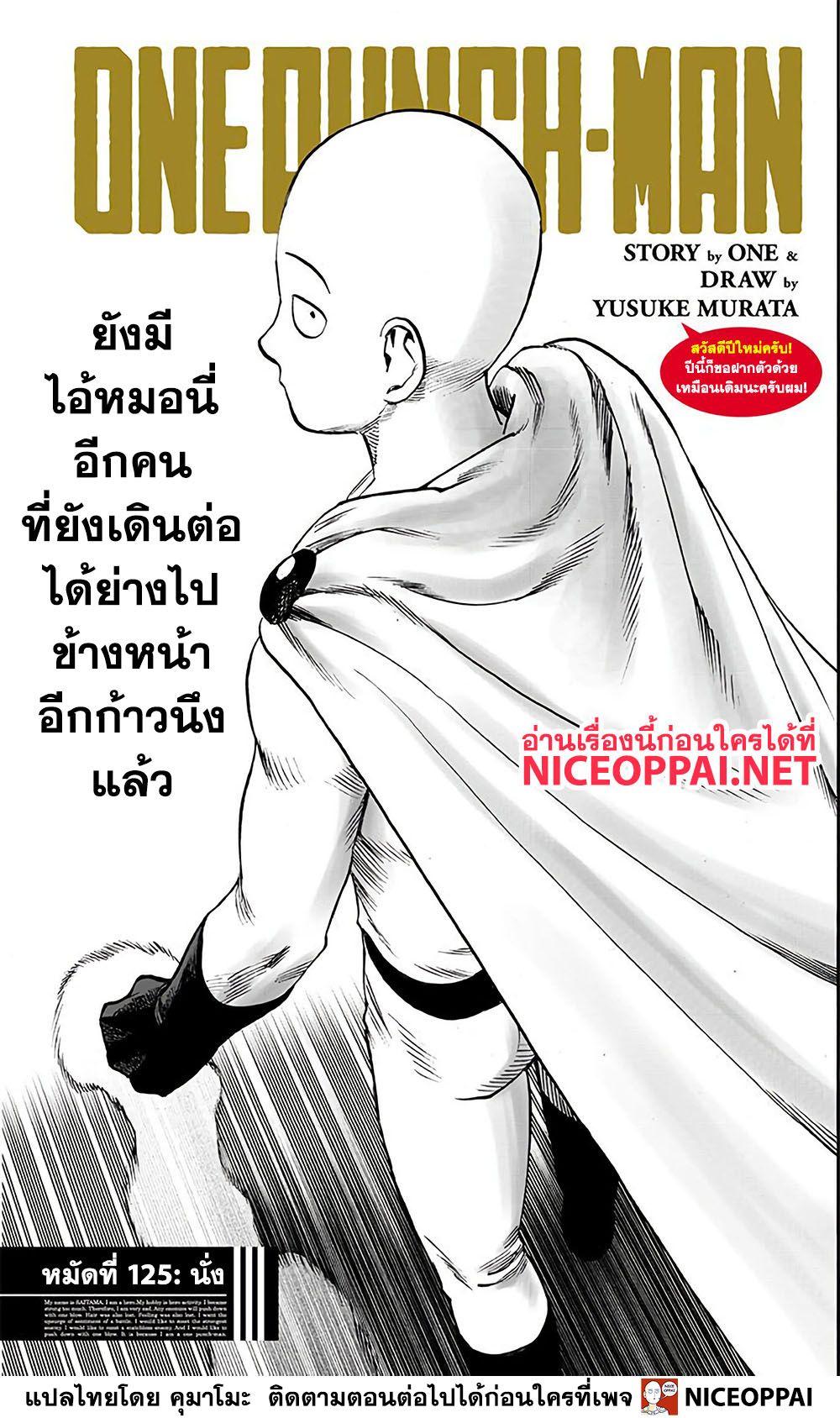 Manga-lc-com อ่านมังงะ อ่านการ์ตูน ออนไลน์ ฟรี One Punch Man ตอนที่ 1 2 3 4 5 6 7 8 9 10 11 12 13 14 ฟรี ไม่มีโฆษณา Manga-lc - อ่าน มังงะ อ่าน การ์ตูน ออนไลน์ อ่านมังงะ ฟรี