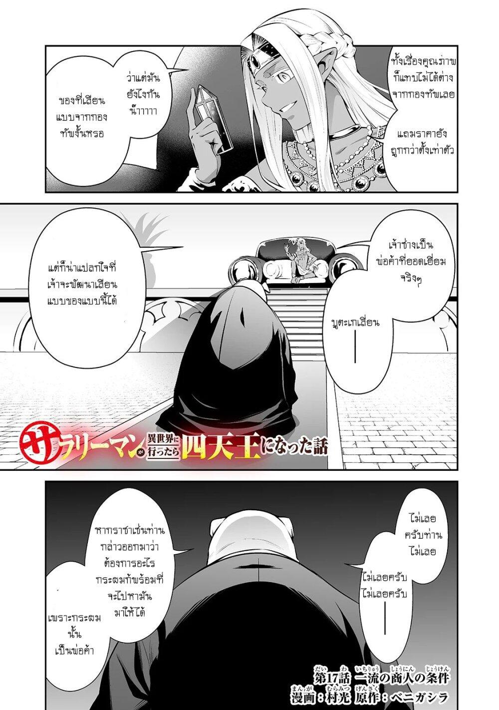Manga-lc-com อ่านมังงะ อ่านการ์ตูน ออนไลน์ ฟรี Salaryman ga Isekai ni Ittara Shitennou ni Natta Hanashi ตอนที่ 1 2 3 4 5 6 7 8 9 10 11 12 13 14 ฟรี ไม่มีโฆษณา Manga-lc - อ่าน มังงะ อ่าน การ์ตูน ออนไลน์ อ่านมังงะ ฟรี