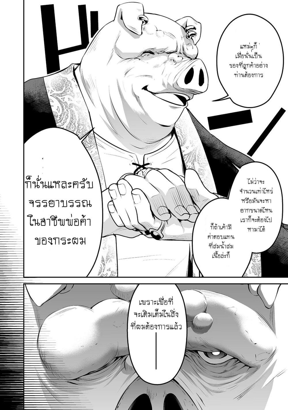 Manga-lc-com อ่านมังงะ อ่านการ์ตูน ออนไลน์ ฟรี Salaryman ga Isekai ni Ittara Shitennou ni Natta Hanashi ตอนที่ 1 2 3 4 5 6 7 8 9 10 11 12 13 14 ฟรี ไม่มีโฆษณา Manga-lc - อ่าน มังงะ อ่าน การ์ตูน ออนไลน์ อ่านมังงะ ฟรี