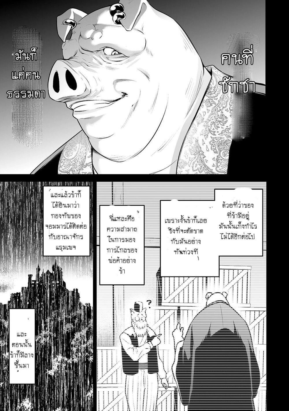 Manga-lc-com อ่านมังงะ อ่านการ์ตูน ออนไลน์ ฟรี Salaryman ga Isekai ni Ittara Shitennou ni Natta Hanashi ตอนที่ 1 2 3 4 5 6 7 8 9 10 11 12 13 14 ฟรี ไม่มีโฆษณา Manga-lc - อ่าน มังงะ อ่าน การ์ตูน ออนไลน์ อ่านมังงะ ฟรี