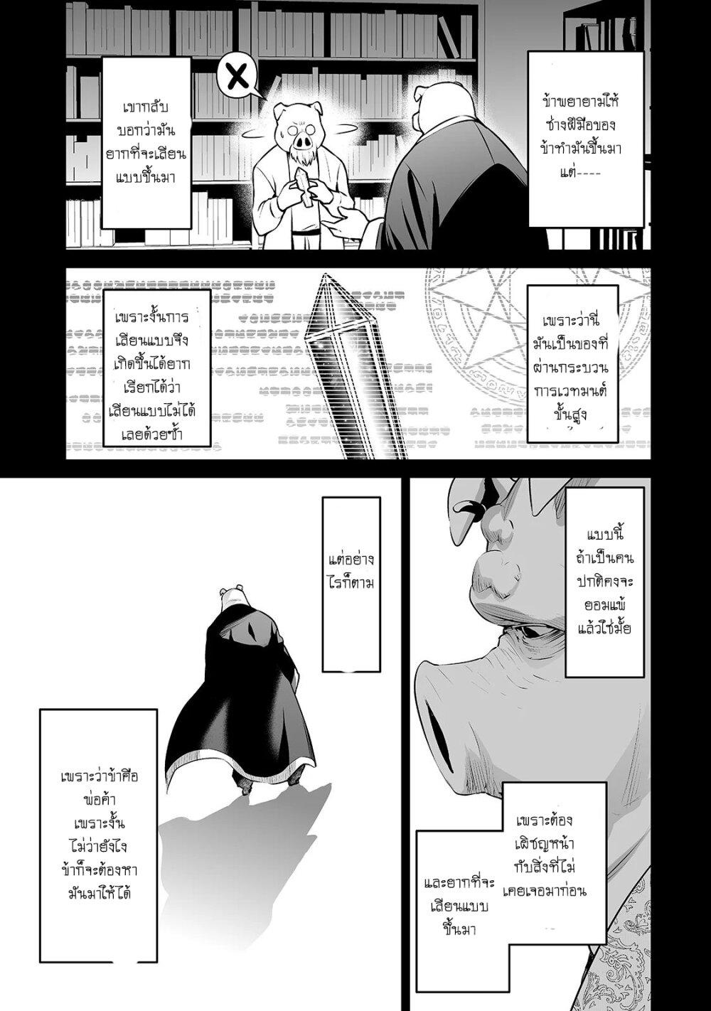 Manga-lc-com อ่านมังงะ อ่านการ์ตูน ออนไลน์ ฟรี Salaryman ga Isekai ni Ittara Shitennou ni Natta Hanashi ตอนที่ 1 2 3 4 5 6 7 8 9 10 11 12 13 14 ฟรี ไม่มีโฆษณา Manga-lc - อ่าน มังงะ อ่าน การ์ตูน ออนไลน์ อ่านมังงะ ฟรี