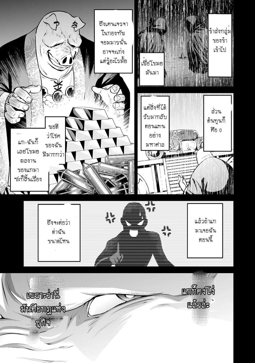 Manga-lc-com อ่านมังงะ อ่านการ์ตูน ออนไลน์ ฟรี Salaryman ga Isekai ni Ittara Shitennou ni Natta Hanashi ตอนที่ 1 2 3 4 5 6 7 8 9 10 11 12 13 14 ฟรี ไม่มีโฆษณา Manga-lc - อ่าน มังงะ อ่าน การ์ตูน ออนไลน์ อ่านมังงะ ฟรี