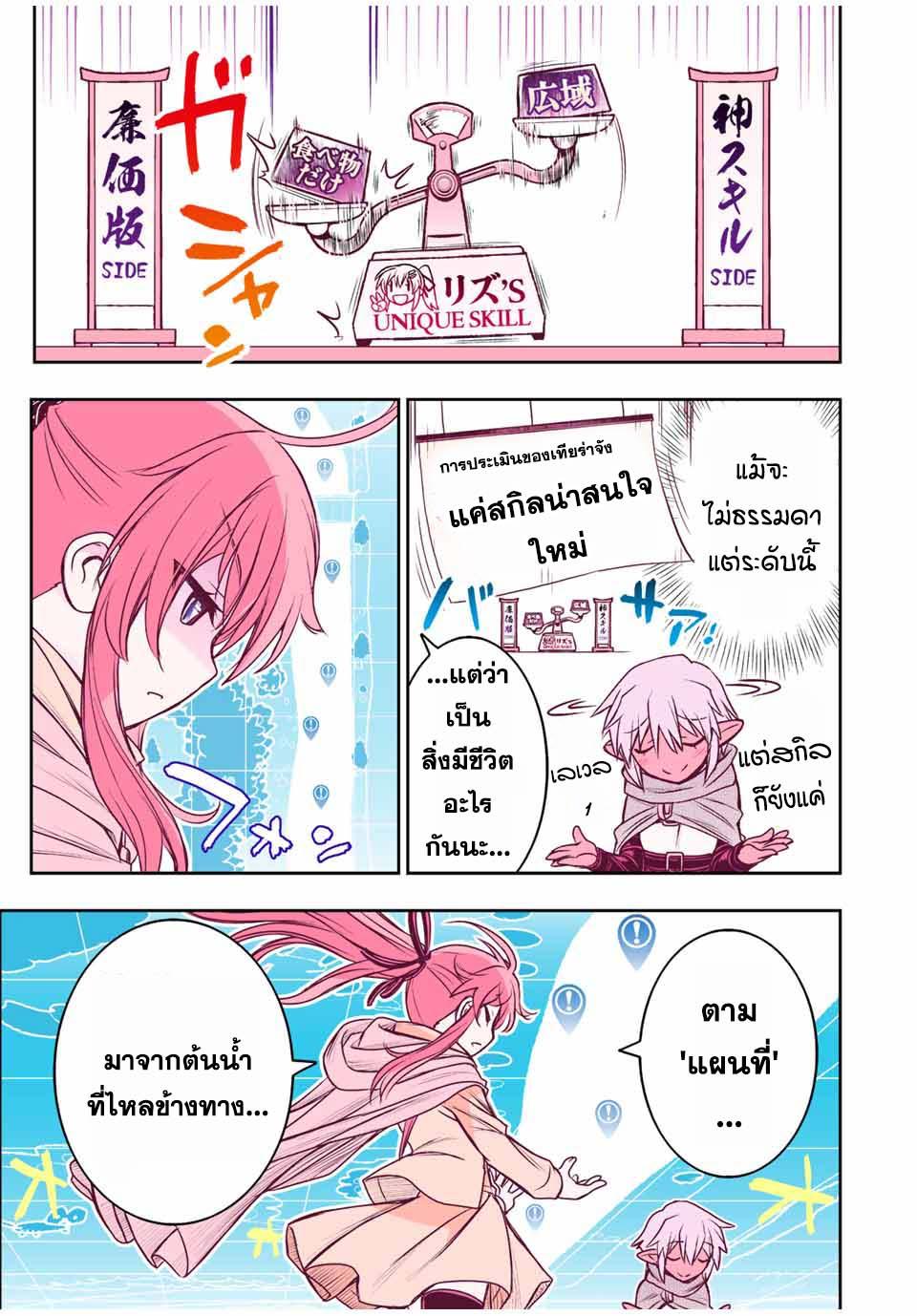 Manga-lc-com อ่านมังงะ อ่านการ์ตูน ออนไลน์ ฟรี Dame Skill “Jidou Kinou” Ga Kakusei Shimashita ตอนที่ 1 2 3 4 5 6 7 8 9 10 11 12 13 14 ฟรี ไม่มีโฆษณา Manga-lc - อ่าน มังงะ อ่าน การ์ตูน ออนไลน์ อ่านมังงะ ฟรี