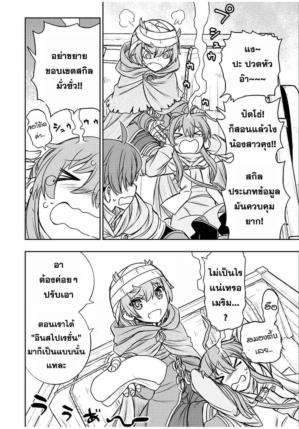 Manga-lc-com อ่านมังงะ อ่านการ์ตูน ออนไลน์ ฟรี Dame Skill “Jidou Kinou” Ga Kakusei Shimashita ตอนที่ 1 2 3 4 5 6 7 8 9 10 11 12 13 14 ฟรี ไม่มีโฆษณา Manga-lc - อ่าน มังงะ อ่าน การ์ตูน ออนไลน์ อ่านมังงะ ฟรี