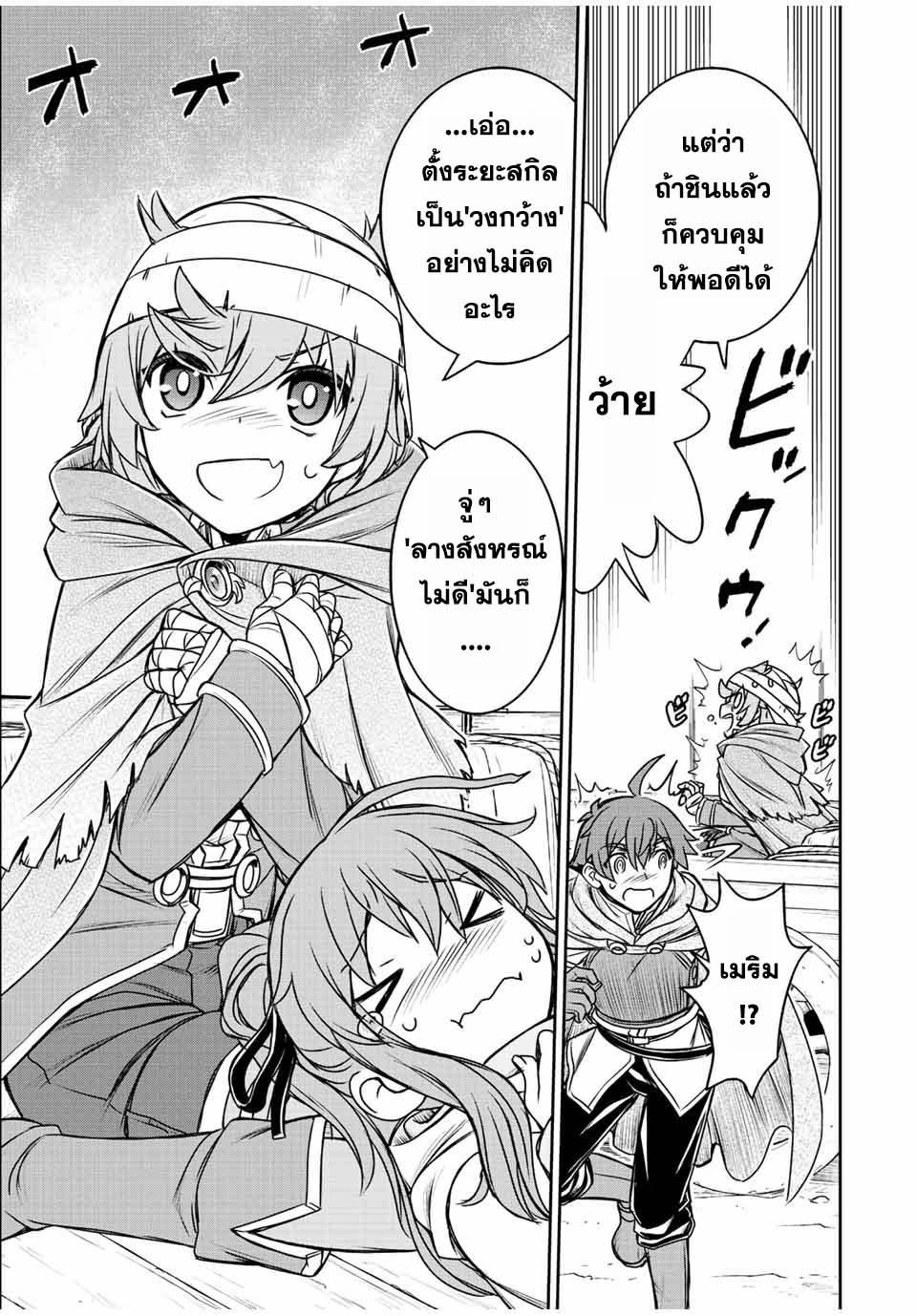 Manga-lc-com อ่านมังงะ อ่านการ์ตูน ออนไลน์ ฟรี Dame Skill “Jidou Kinou” Ga Kakusei Shimashita ตอนที่ 1 2 3 4 5 6 7 8 9 10 11 12 13 14 ฟรี ไม่มีโฆษณา Manga-lc - อ่าน มังงะ อ่าน การ์ตูน ออนไลน์ อ่านมังงะ ฟรี