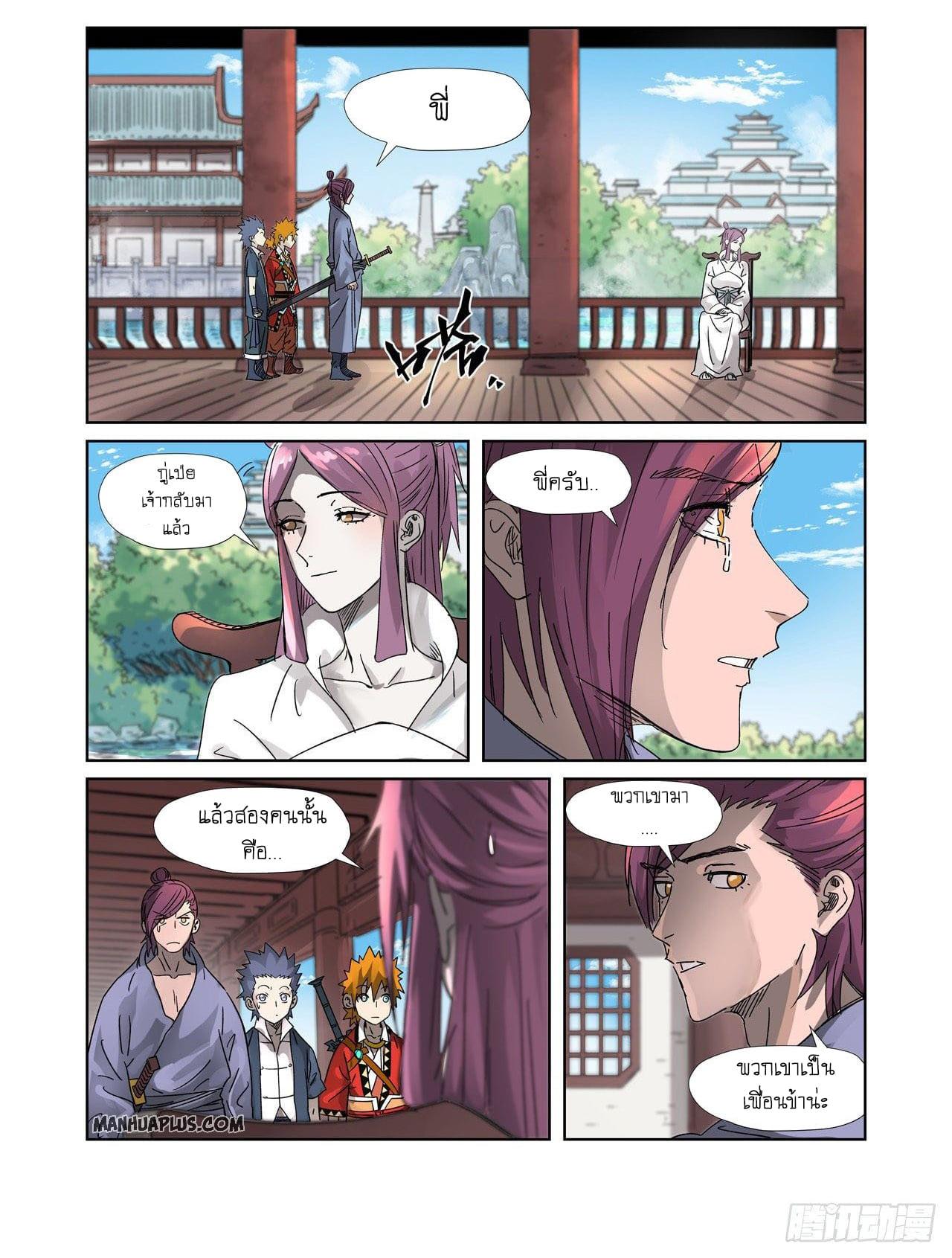 Manga-lc-com อ่านมังงะ อ่านการ์ตูน ออนไลน์ ฟรี Tales of Demons and Gods ตอนที่ 1 2 3 4 5 6 7 8 9 10 11 12 13 14 ฟรี ไม่มีโฆษณา Manga-lc - อ่าน มังงะ อ่าน การ์ตูน ออนไลน์ อ่านมังงะ ฟรี