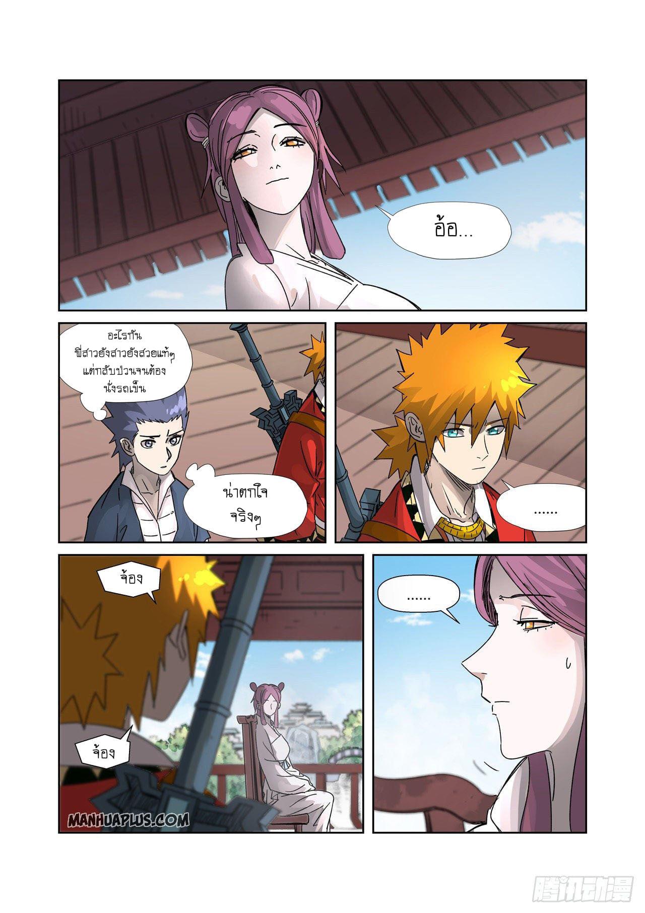 Manga-lc-com อ่านมังงะ อ่านการ์ตูน ออนไลน์ ฟรี Tales of Demons and Gods ตอนที่ 1 2 3 4 5 6 7 8 9 10 11 12 13 14 ฟรี ไม่มีโฆษณา Manga-lc - อ่าน มังงะ อ่าน การ์ตูน ออนไลน์ อ่านมังงะ ฟรี