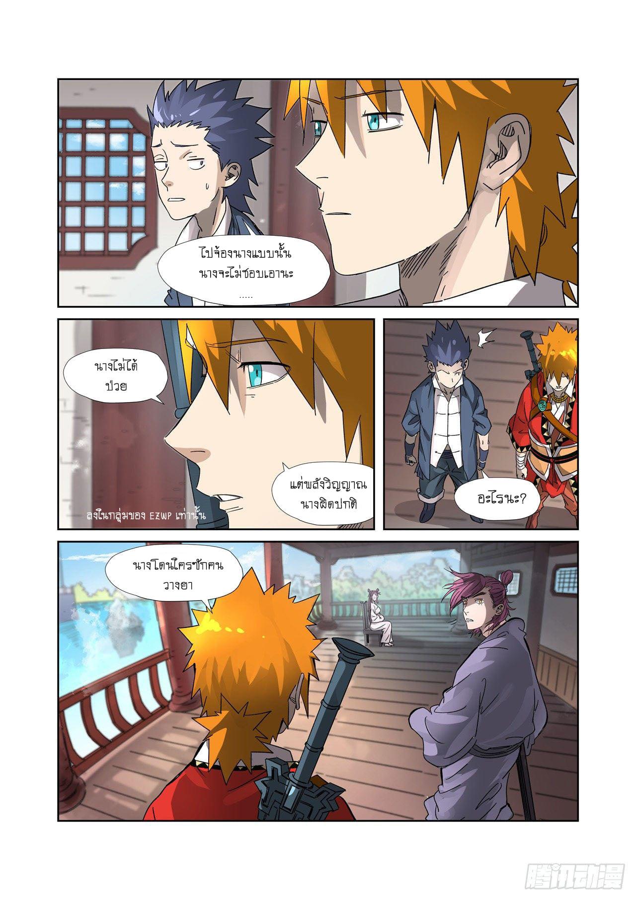Manga-lc-com อ่านมังงะ อ่านการ์ตูน ออนไลน์ ฟรี Tales of Demons and Gods ตอนที่ 1 2 3 4 5 6 7 8 9 10 11 12 13 14 ฟรี ไม่มีโฆษณา Manga-lc - อ่าน มังงะ อ่าน การ์ตูน ออนไลน์ อ่านมังงะ ฟรี