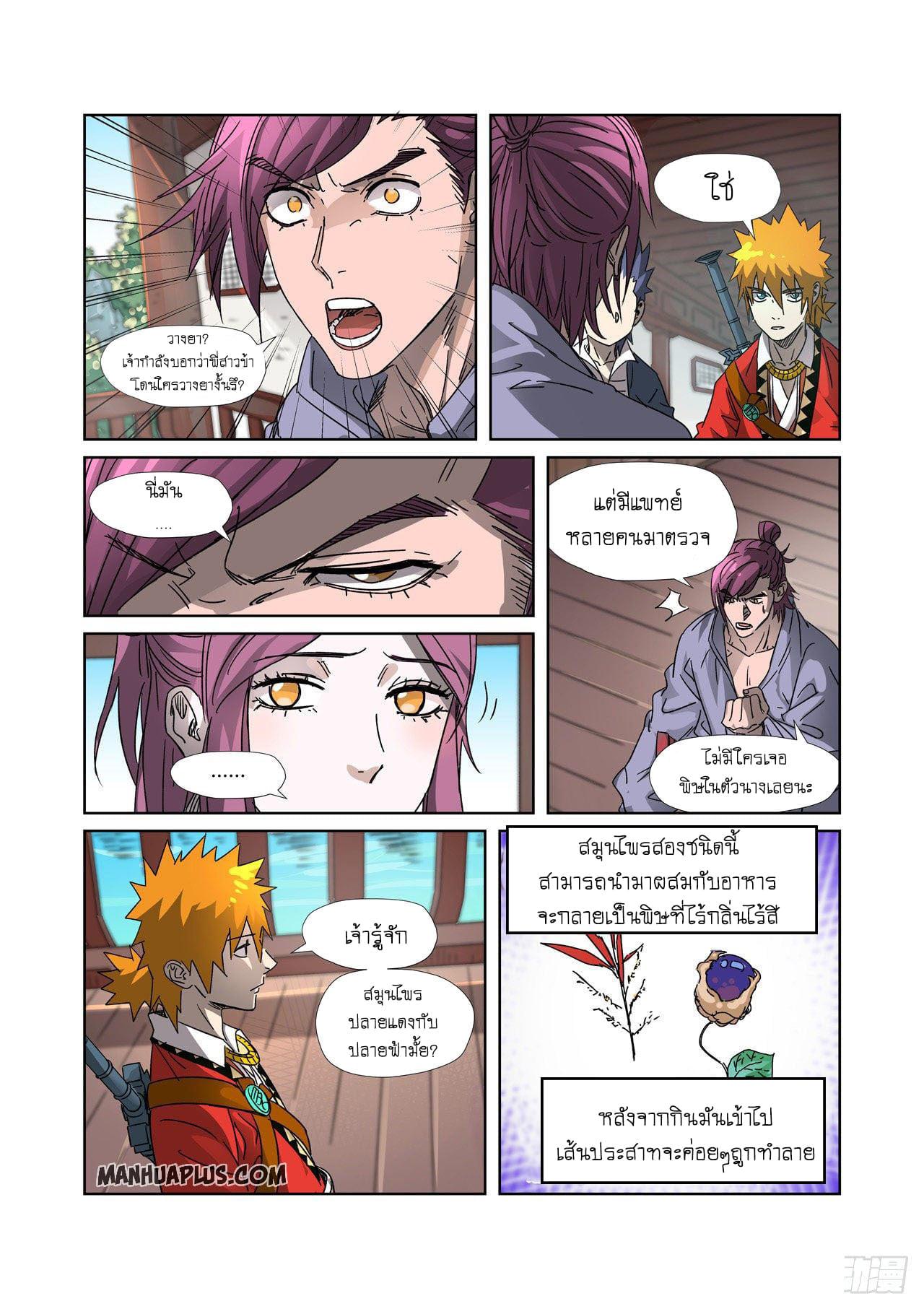 Manga-lc-com อ่านมังงะ อ่านการ์ตูน ออนไลน์ ฟรี Tales of Demons and Gods ตอนที่ 1 2 3 4 5 6 7 8 9 10 11 12 13 14 ฟรี ไม่มีโฆษณา Manga-lc - อ่าน มังงะ อ่าน การ์ตูน ออนไลน์ อ่านมังงะ ฟรี