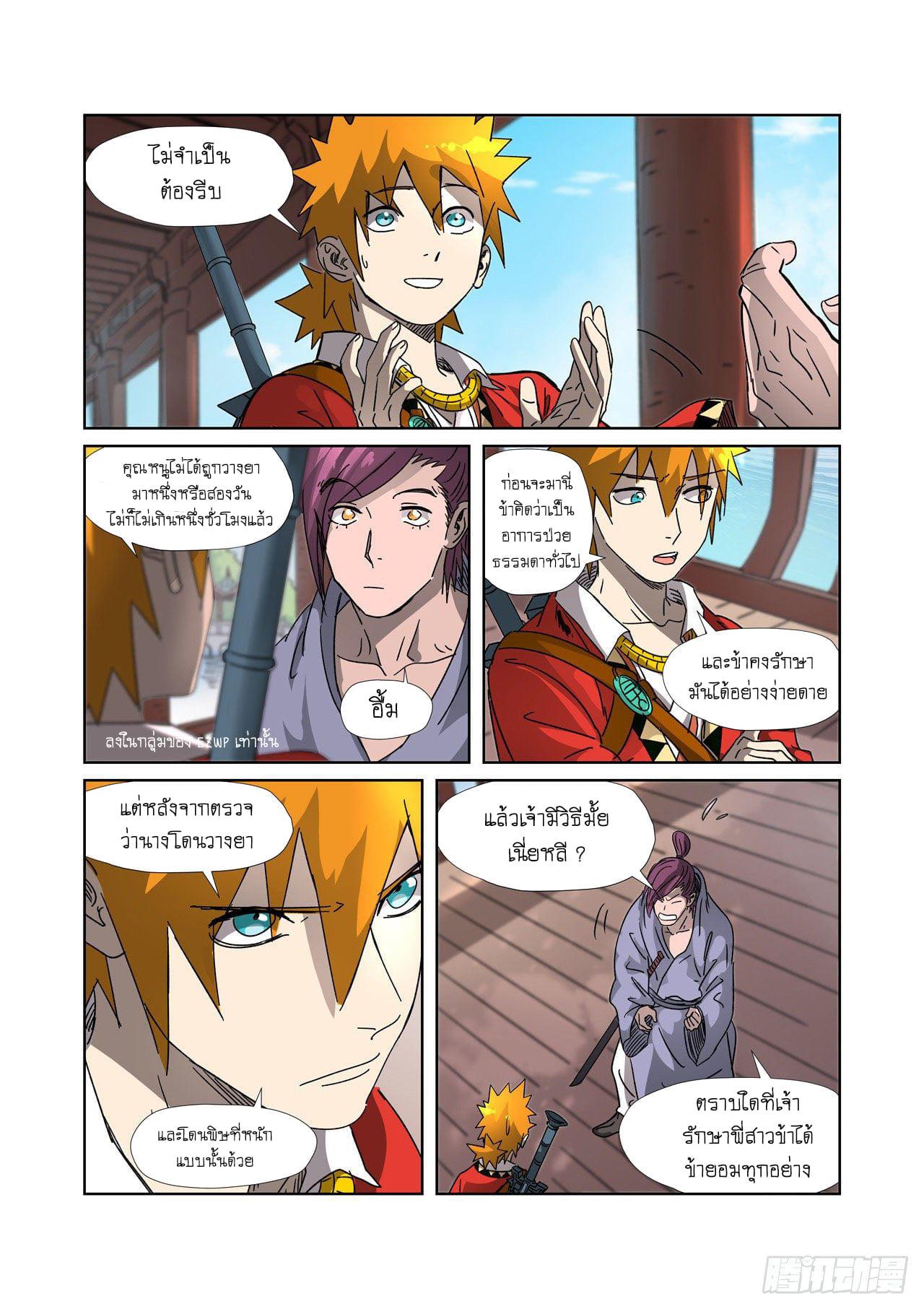 Manga-lc-com อ่านมังงะ อ่านการ์ตูน ออนไลน์ ฟรี Tales of Demons and Gods ตอนที่ 1 2 3 4 5 6 7 8 9 10 11 12 13 14 ฟรี ไม่มีโฆษณา Manga-lc - อ่าน มังงะ อ่าน การ์ตูน ออนไลน์ อ่านมังงะ ฟรี