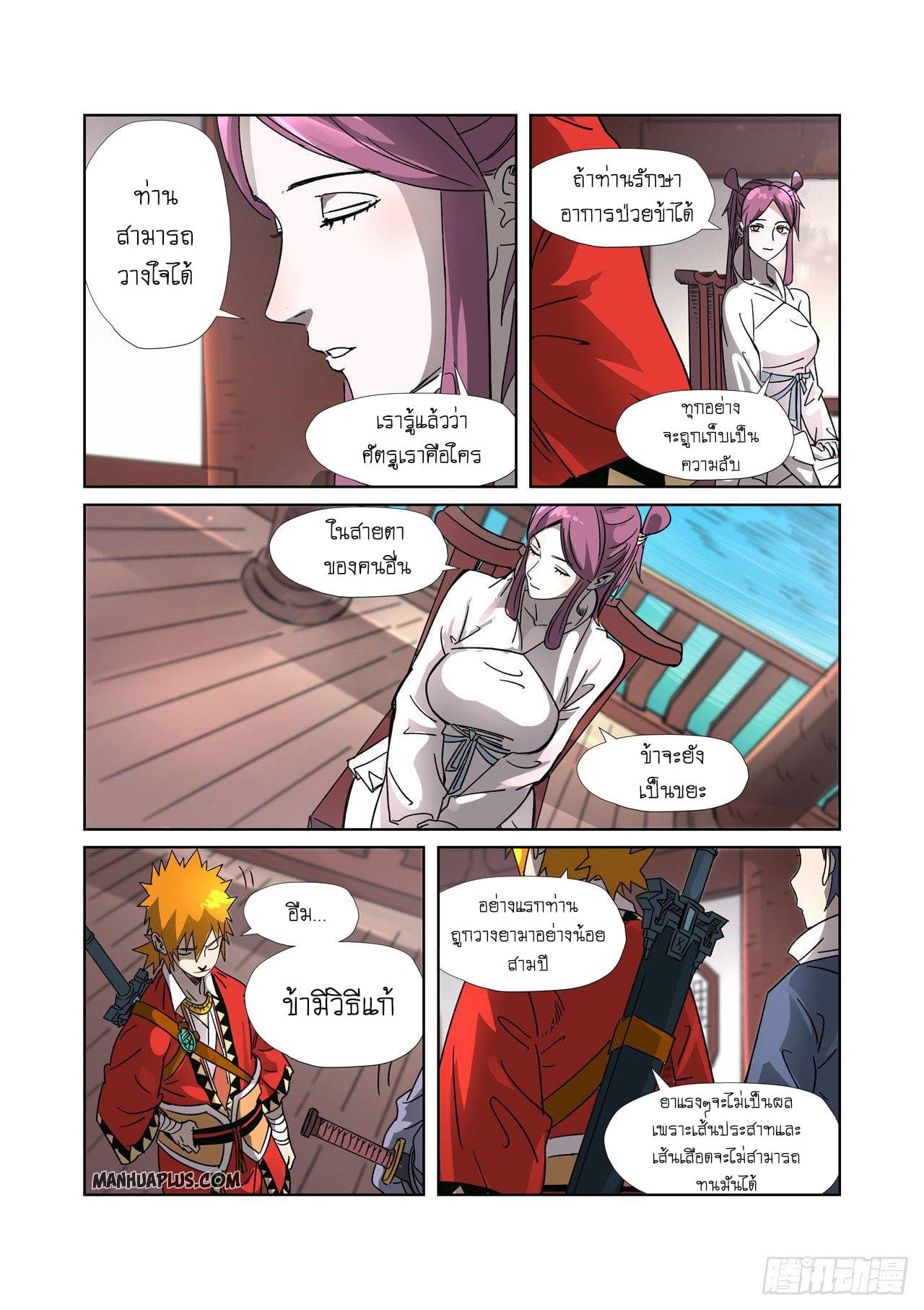 Manga-lc-com อ่านมังงะ อ่านการ์ตูน ออนไลน์ ฟรี Tales of Demons and Gods ตอนที่ 1 2 3 4 5 6 7 8 9 10 11 12 13 14 ฟรี ไม่มีโฆษณา Manga-lc - อ่าน มังงะ อ่าน การ์ตูน ออนไลน์ อ่านมังงะ ฟรี