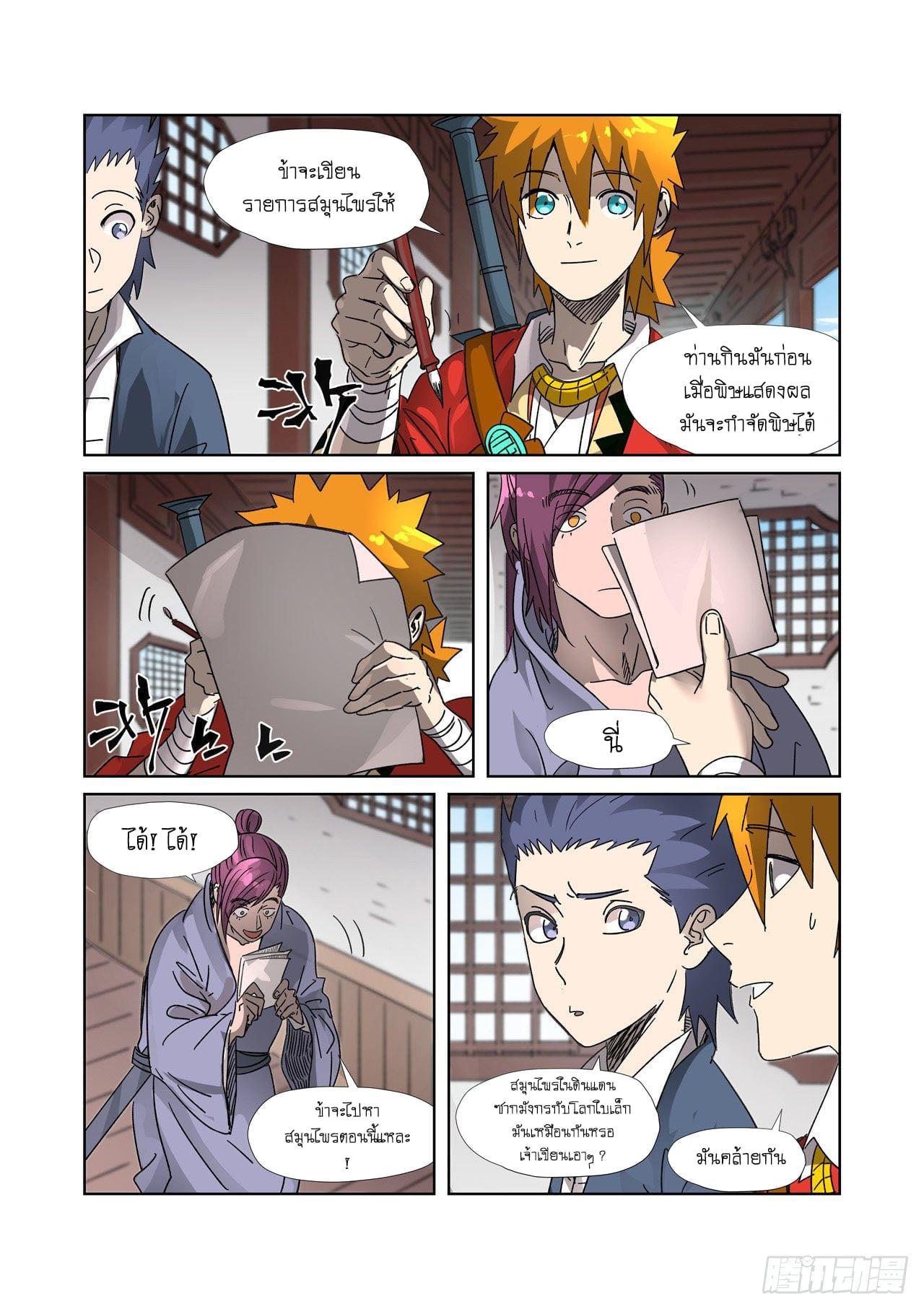 Manga-lc-com อ่านมังงะ อ่านการ์ตูน ออนไลน์ ฟรี Tales of Demons and Gods ตอนที่ 1 2 3 4 5 6 7 8 9 10 11 12 13 14 ฟรี ไม่มีโฆษณา Manga-lc - อ่าน มังงะ อ่าน การ์ตูน ออนไลน์ อ่านมังงะ ฟรี