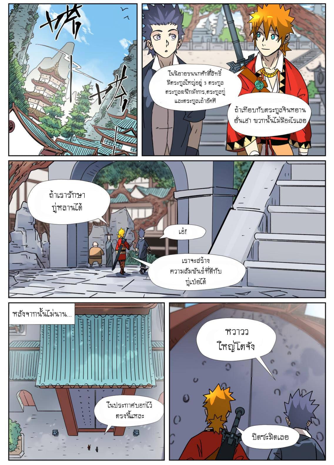 Manga-lc-com อ่านมังงะ อ่านการ์ตูน ออนไลน์ ฟรี Tales of Demons and Gods ตอนที่ 1 2 3 4 5 6 7 8 9 10 11 12 13 14 ฟรี ไม่มีโฆษณา Manga-lc - อ่าน มังงะ อ่าน การ์ตูน ออนไลน์ อ่านมังงะ ฟรี