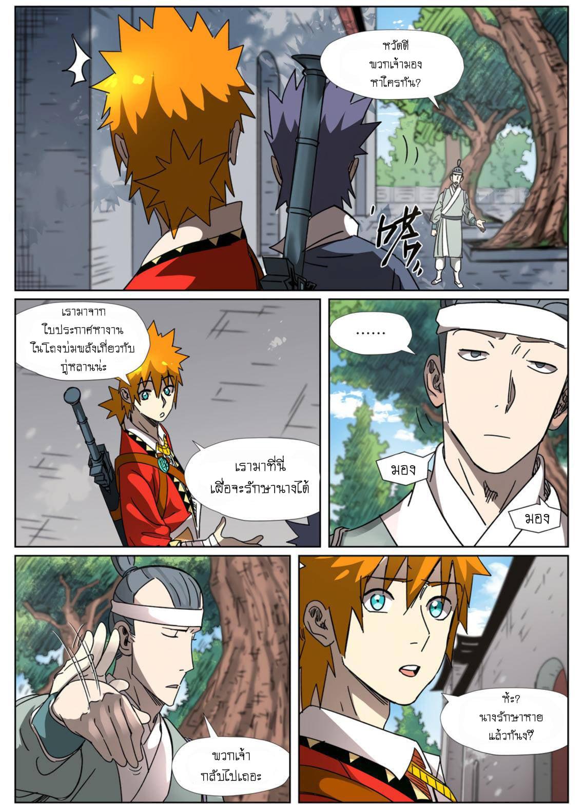 Manga-lc-com อ่านมังงะ อ่านการ์ตูน ออนไลน์ ฟรี Tales of Demons and Gods ตอนที่ 1 2 3 4 5 6 7 8 9 10 11 12 13 14 ฟรี ไม่มีโฆษณา Manga-lc - อ่าน มังงะ อ่าน การ์ตูน ออนไลน์ อ่านมังงะ ฟรี