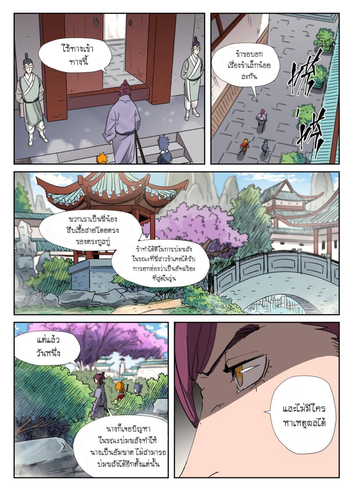Manga-lc-com อ่านมังงะ อ่านการ์ตูน ออนไลน์ ฟรี Tales of Demons and Gods ตอนที่ 1 2 3 4 5 6 7 8 9 10 11 12 13 14 ฟรี ไม่มีโฆษณา Manga-lc - อ่าน มังงะ อ่าน การ์ตูน ออนไลน์ อ่านมังงะ ฟรี