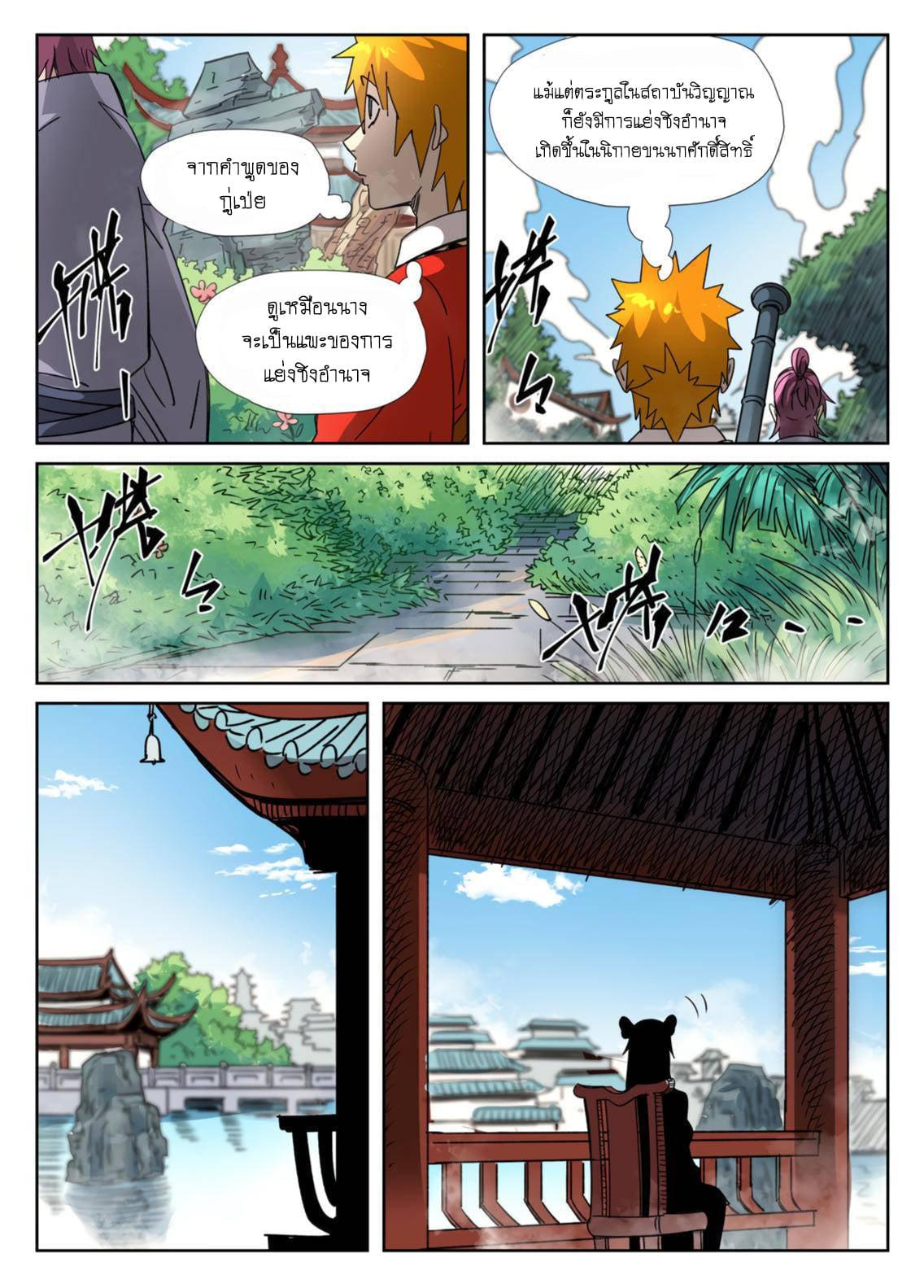 Manga-lc-com อ่านมังงะ อ่านการ์ตูน ออนไลน์ ฟรี Tales of Demons and Gods ตอนที่ 1 2 3 4 5 6 7 8 9 10 11 12 13 14 ฟรี ไม่มีโฆษณา Manga-lc - อ่าน มังงะ อ่าน การ์ตูน ออนไลน์ อ่านมังงะ ฟรี