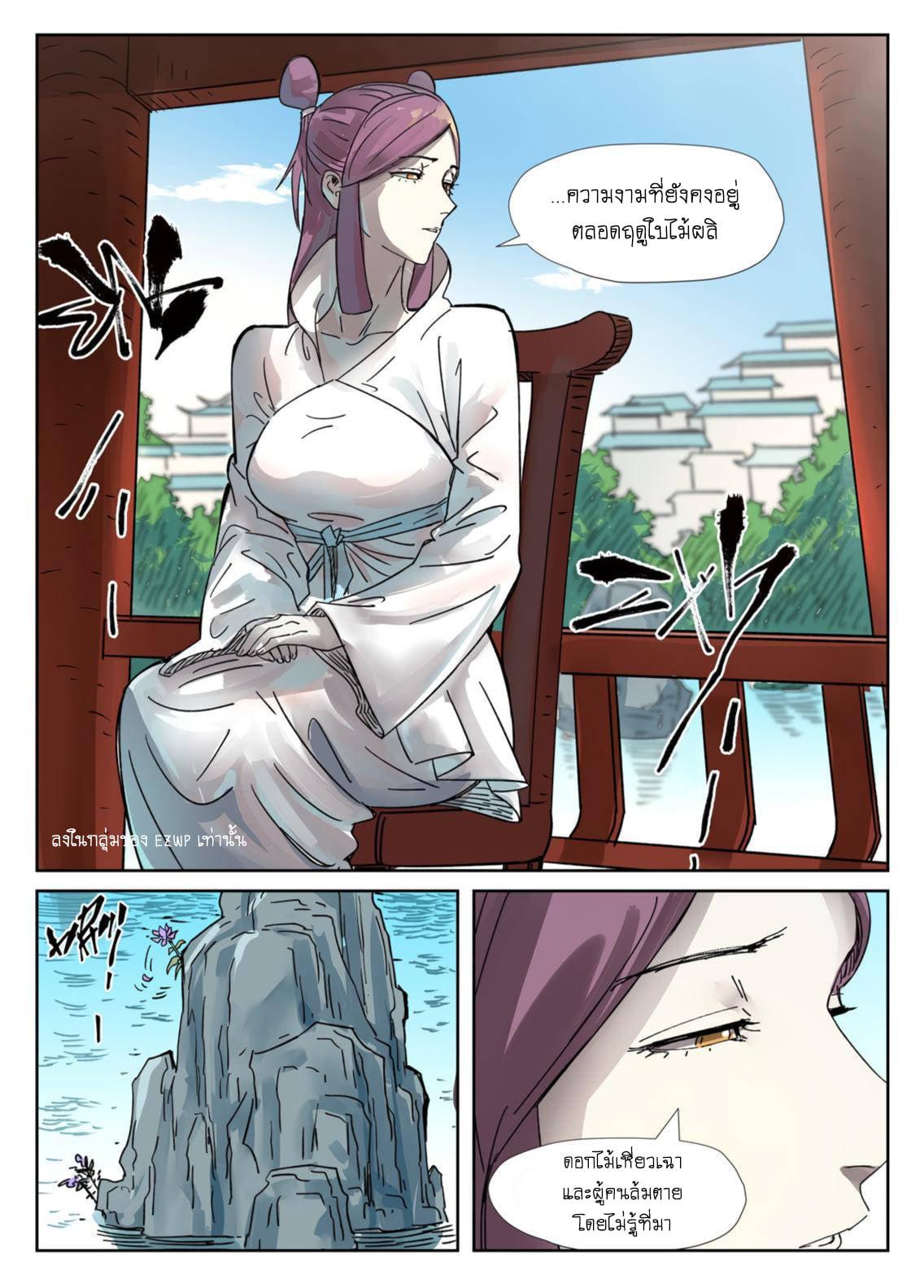 Manga-lc-com อ่านมังงะ อ่านการ์ตูน ออนไลน์ ฟรี Tales of Demons and Gods ตอนที่ 1 2 3 4 5 6 7 8 9 10 11 12 13 14 ฟรี ไม่มีโฆษณา Manga-lc - อ่าน มังงะ อ่าน การ์ตูน ออนไลน์ อ่านมังงะ ฟรี