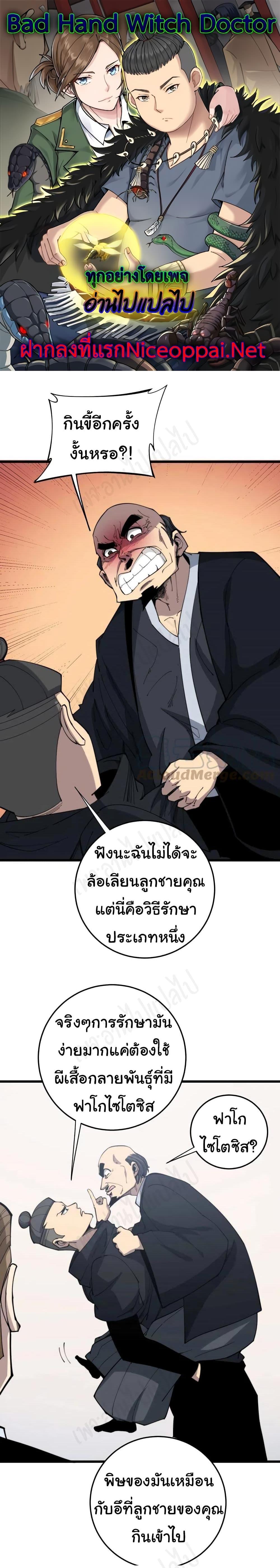 Manga-lc-com อ่านมังงะ อ่านการ์ตูน ออนไลน์ ฟรี Bad Hand Witch Doctor ตอนที่ 1 2 3 4 5 6 7 8 9 10 11 12 13 14 ฟรี ไม่มีโฆษณา Manga-lc - อ่าน มังงะ อ่าน การ์ตูน ออนไลน์ อ่านมังงะ ฟรี
