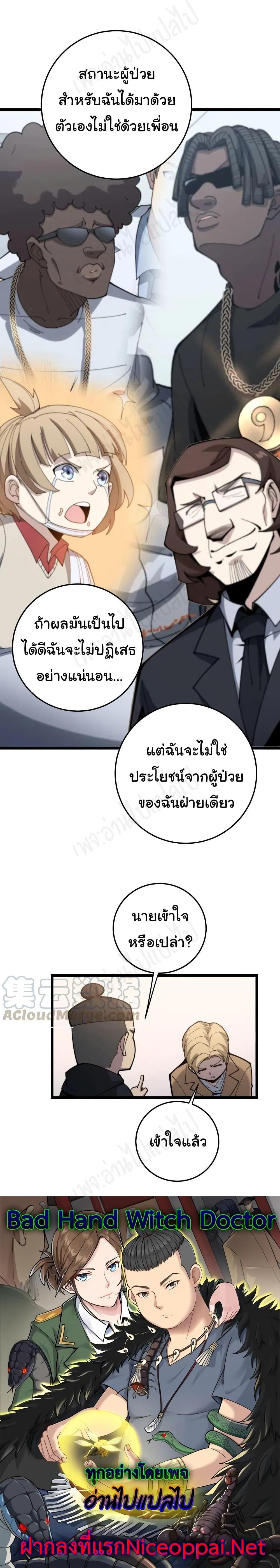 Manga-lc-com อ่านมังงะ อ่านการ์ตูน ออนไลน์ ฟรี Bad Hand Witch Doctor ตอนที่ 1 2 3 4 5 6 7 8 9 10 11 12 13 14 ฟรี ไม่มีโฆษณา Manga-lc - อ่าน มังงะ อ่าน การ์ตูน ออนไลน์ อ่านมังงะ ฟรี