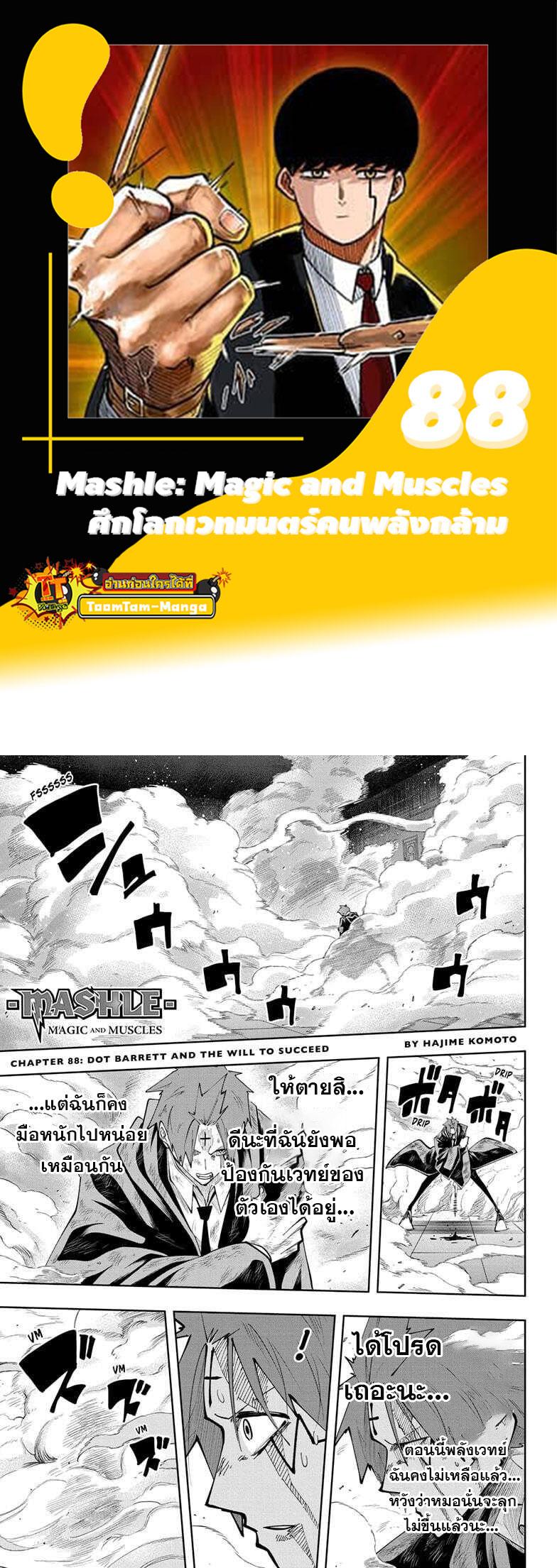 Manga-lc-com อ่านมังงะ อ่านการ์ตูน ออนไลน์ ฟรี Mashle Magic and Muscles ศึกโลกเวทมนตร์ คนพลังกล้าม ตอนที่ 1 2 3 4 5 6 7 8 9 10 11 12 13 14 ฟรี ไม่มีโฆษณา Manga-lc - อ่าน มังงะ อ่าน การ์ตูน ออนไลน์ อ่านมังงะ ฟรี