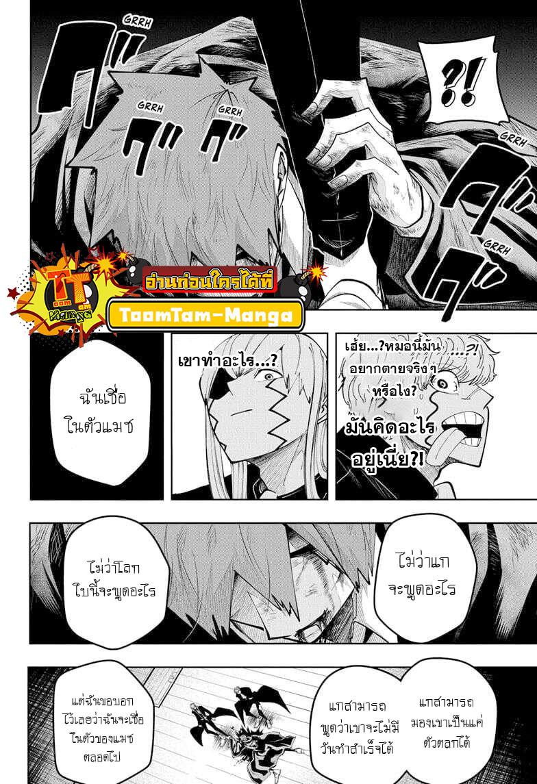 Manga-lc-com อ่านมังงะ อ่านการ์ตูน ออนไลน์ ฟรี Mashle Magic and Muscles ศึกโลกเวทมนตร์ คนพลังกล้าม ตอนที่ 1 2 3 4 5 6 7 8 9 10 11 12 13 14 ฟรี ไม่มีโฆษณา Manga-lc - อ่าน มังงะ อ่าน การ์ตูน ออนไลน์ อ่านมังงะ ฟรี