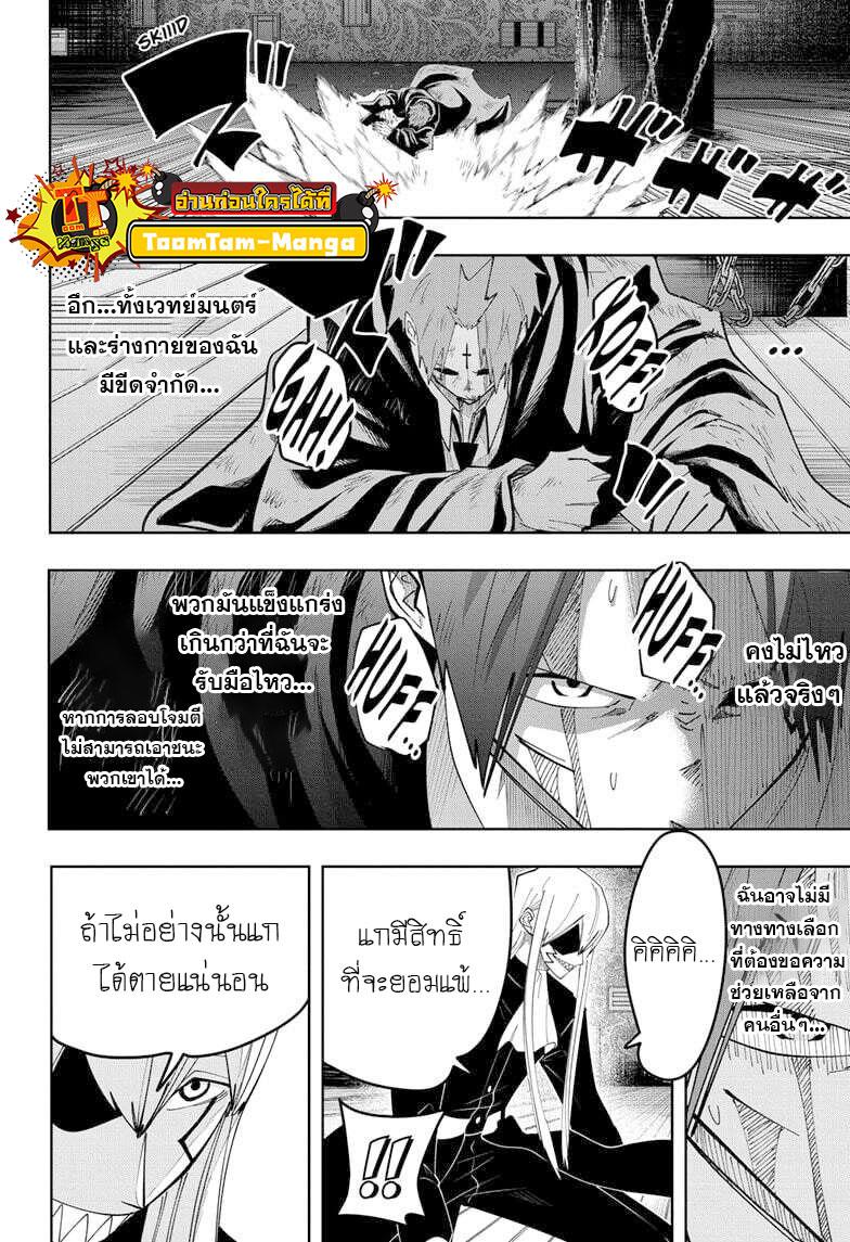 Manga-lc-com อ่านมังงะ อ่านการ์ตูน ออนไลน์ ฟรี Mashle Magic and Muscles ศึกโลกเวทมนตร์ คนพลังกล้าม ตอนที่ 1 2 3 4 5 6 7 8 9 10 11 12 13 14 ฟรี ไม่มีโฆษณา Manga-lc - อ่าน มังงะ อ่าน การ์ตูน ออนไลน์ อ่านมังงะ ฟรี