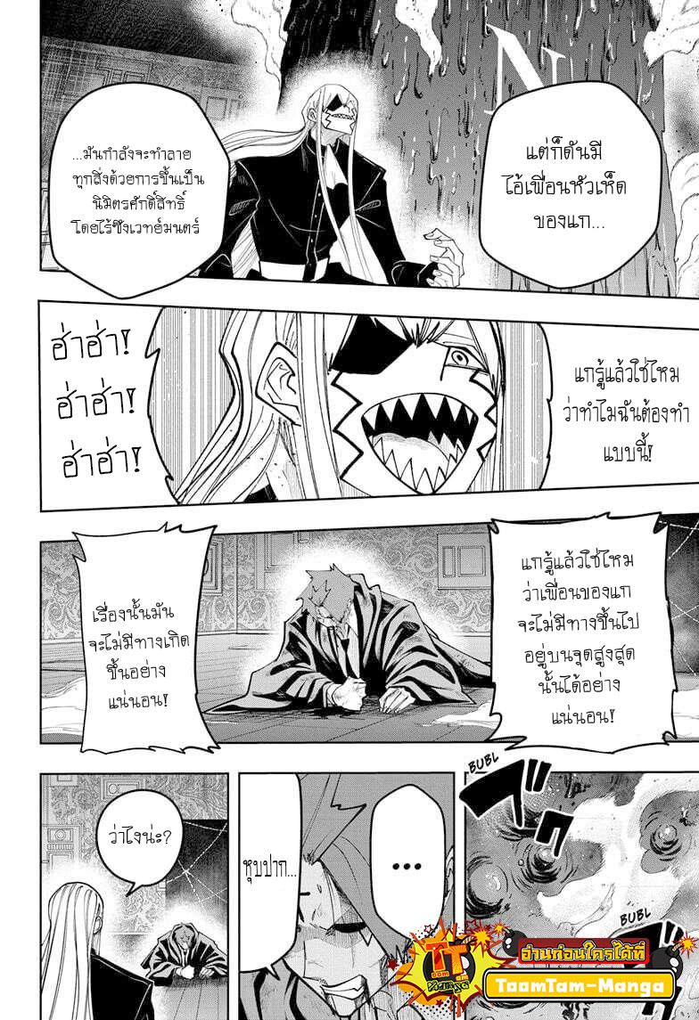 Manga-lc-com อ่านมังงะ อ่านการ์ตูน ออนไลน์ ฟรี Mashle Magic and Muscles ศึกโลกเวทมนตร์ คนพลังกล้าม ตอนที่ 1 2 3 4 5 6 7 8 9 10 11 12 13 14 ฟรี ไม่มีโฆษณา Manga-lc - อ่าน มังงะ อ่าน การ์ตูน ออนไลน์ อ่านมังงะ ฟรี