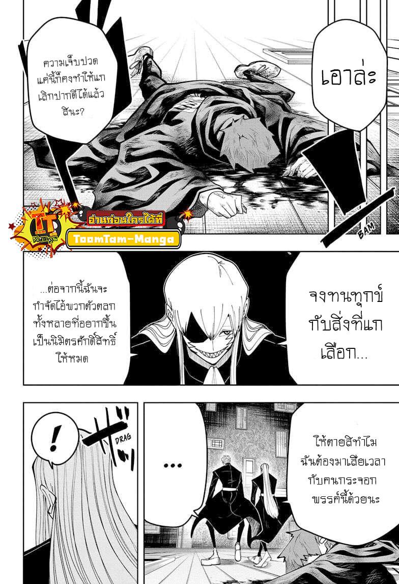 Manga-lc-com อ่านมังงะ อ่านการ์ตูน ออนไลน์ ฟรี Mashle Magic and Muscles ศึกโลกเวทมนตร์ คนพลังกล้าม ตอนที่ 1 2 3 4 5 6 7 8 9 10 11 12 13 14 ฟรี ไม่มีโฆษณา Manga-lc - อ่าน มังงะ อ่าน การ์ตูน ออนไลน์ อ่านมังงะ ฟรี
