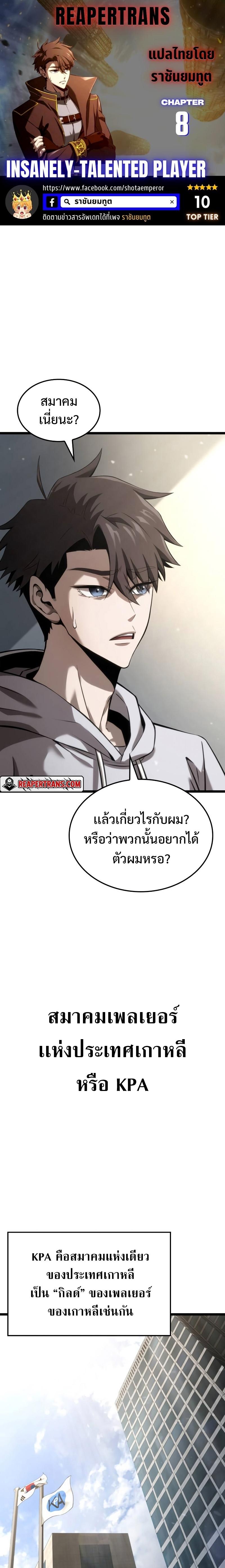 Manga-lc-com อ่านมังงะ อ่านการ์ตูน ออนไลน์ ฟรี Insanely-Talented Player ตอนที่ 1 2 3 4 5 6 7 8 9 10 11 12 13 14 ฟรี ไม่มีโฆษณา Manga-lc - อ่าน มังงะ อ่าน การ์ตูน ออนไลน์ อ่านมังงะ ฟรี
