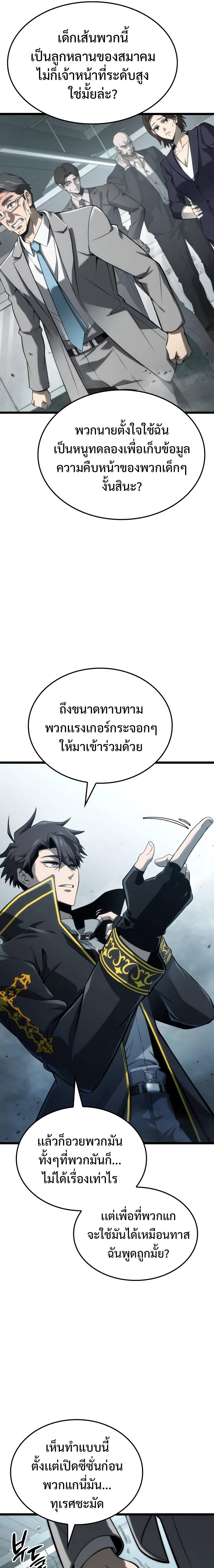 Manga-lc-com อ่านมังงะ อ่านการ์ตูน ออนไลน์ ฟรี Insanely-Talented Player ตอนที่ 1 2 3 4 5 6 7 8 9 10 11 12 13 14 ฟรี ไม่มีโฆษณา Manga-lc - อ่าน มังงะ อ่าน การ์ตูน ออนไลน์ อ่านมังงะ ฟรี