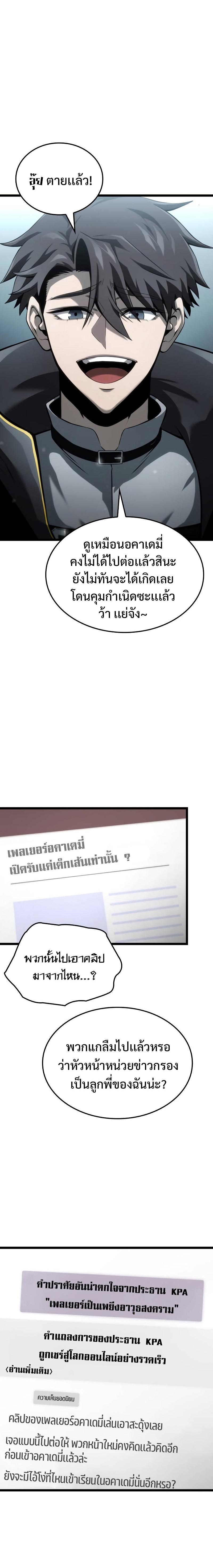 Manga-lc-com อ่านมังงะ อ่านการ์ตูน ออนไลน์ ฟรี Insanely-Talented Player ตอนที่ 1 2 3 4 5 6 7 8 9 10 11 12 13 14 ฟรี ไม่มีโฆษณา Manga-lc - อ่าน มังงะ อ่าน การ์ตูน ออนไลน์ อ่านมังงะ ฟรี