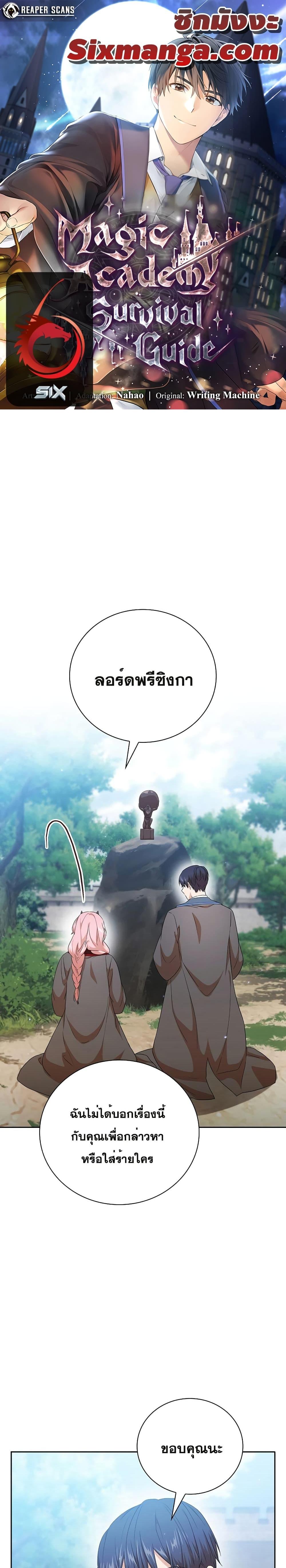 Manga-lc-com อ่านมังงะ อ่านการ์ตูน ออนไลน์ ฟรี Life of a Magic Academy Mage ตอนที่ 1 2 3 4 5 6 7 8 9 10 11 12 13 14 ฟรี ไม่มีโฆษณา Manga-lc - อ่าน มังงะ อ่าน การ์ตูน ออนไลน์ อ่านมังงะ ฟรี