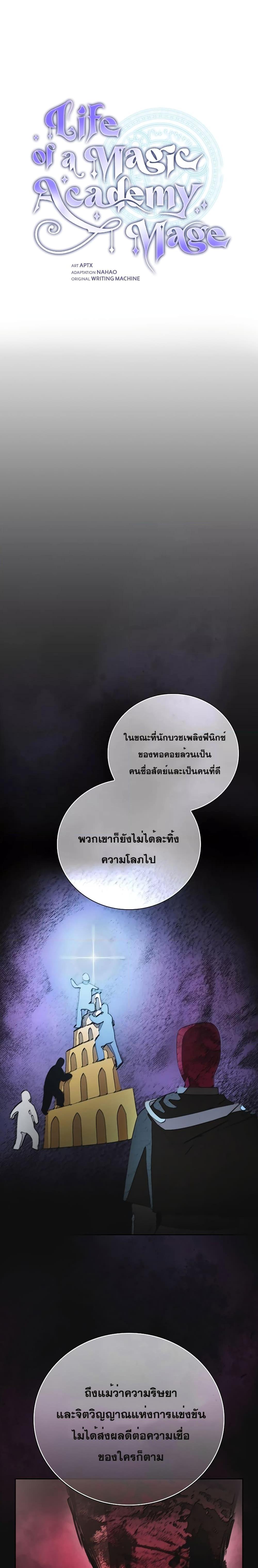 Manga-lc-com อ่านมังงะ อ่านการ์ตูน ออนไลน์ ฟรี Life of a Magic Academy Mage ตอนที่ 1 2 3 4 5 6 7 8 9 10 11 12 13 14 ฟรี ไม่มีโฆษณา Manga-lc - อ่าน มังงะ อ่าน การ์ตูน ออนไลน์ อ่านมังงะ ฟรี