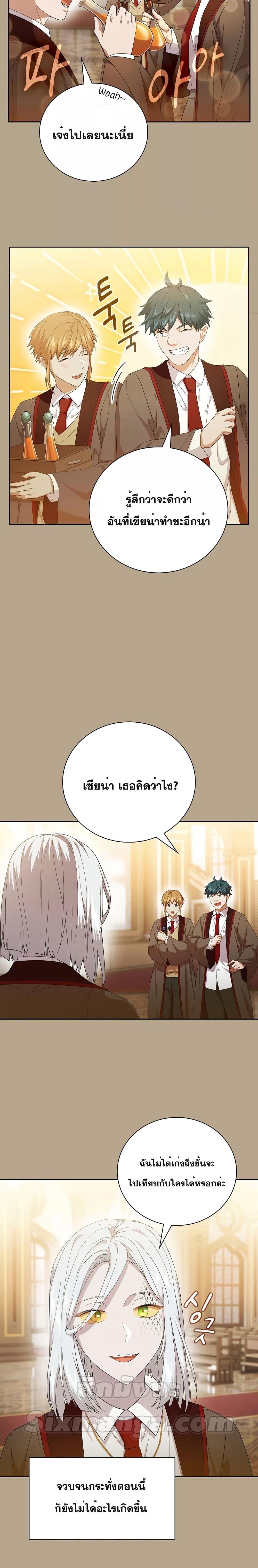 Manga-lc-com อ่านมังงะ อ่านการ์ตูน ออนไลน์ ฟรี Life of a Magic Academy Mage ตอนที่ 1 2 3 4 5 6 7 8 9 10 11 12 13 14 ฟรี ไม่มีโฆษณา Manga-lc - อ่าน มังงะ อ่าน การ์ตูน ออนไลน์ อ่านมังงะ ฟรี