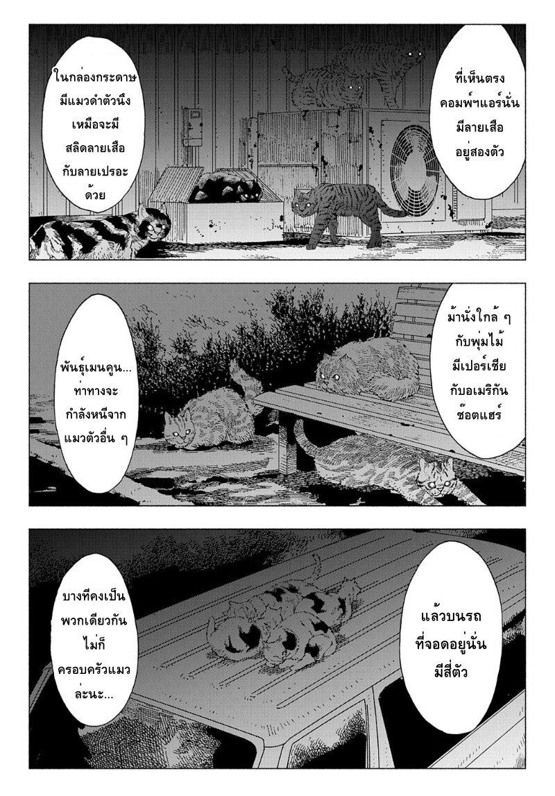 Manga-lc-com อ่านมังงะ อ่านการ์ตูน ออนไลน์ ฟรี Nyaight of the Living Cat ตอนที่ 1 2 3 4 5 6 7 8 9 10 11 12 13 14 ฟรี ไม่มีโฆษณา Manga-lc - อ่าน มังงะ อ่าน การ์ตูน ออนไลน์ อ่านมังงะ ฟรี