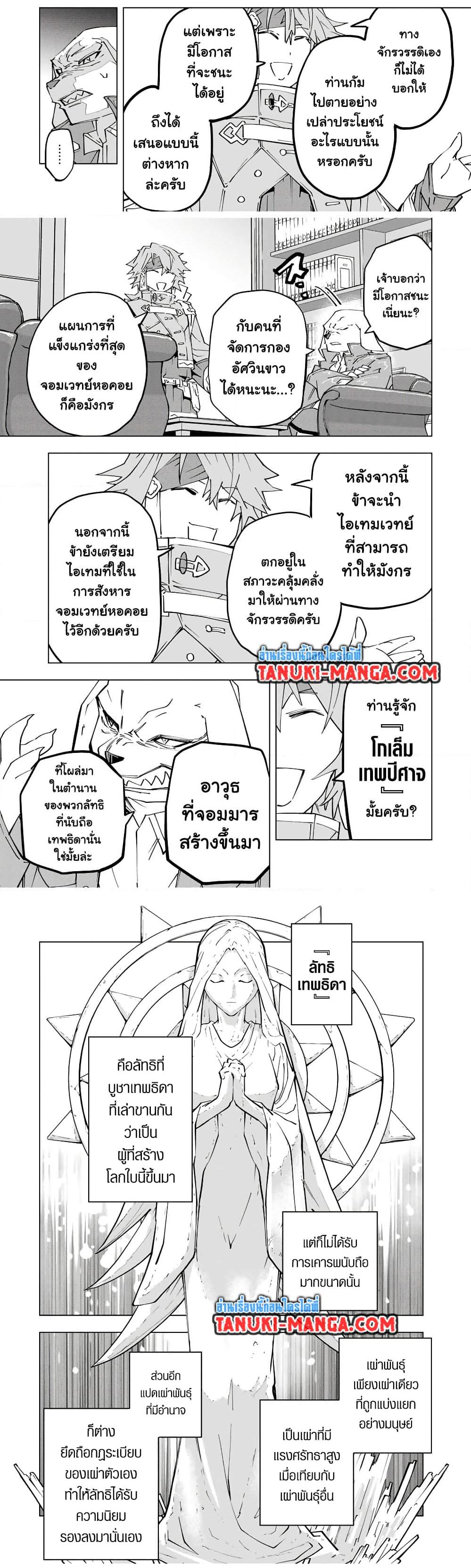 Manga-lc-com อ่านมังงะ อ่านการ์ตูน ออนไลน์ ฟรี Shinjiteita Nakama Tachi Ni Dungeon Okuchi De Korosare Kaketa ga Gift 『Mugen Gacha』 De Level 9999 No Nakama Tachi Wo Te Ni Irete Moto Party Member To Sekai Ni Fukushu & 『Zama A!』 Shimasu! ตอนที่ 1 2 3 4 5 6 7 8 9 10 11 12 13 14 ฟรี ไม่มีโฆษณา Manga-lc - อ่าน มังงะ อ่าน การ์ตูน ออนไลน์ อ่านมังงะ ฟรี